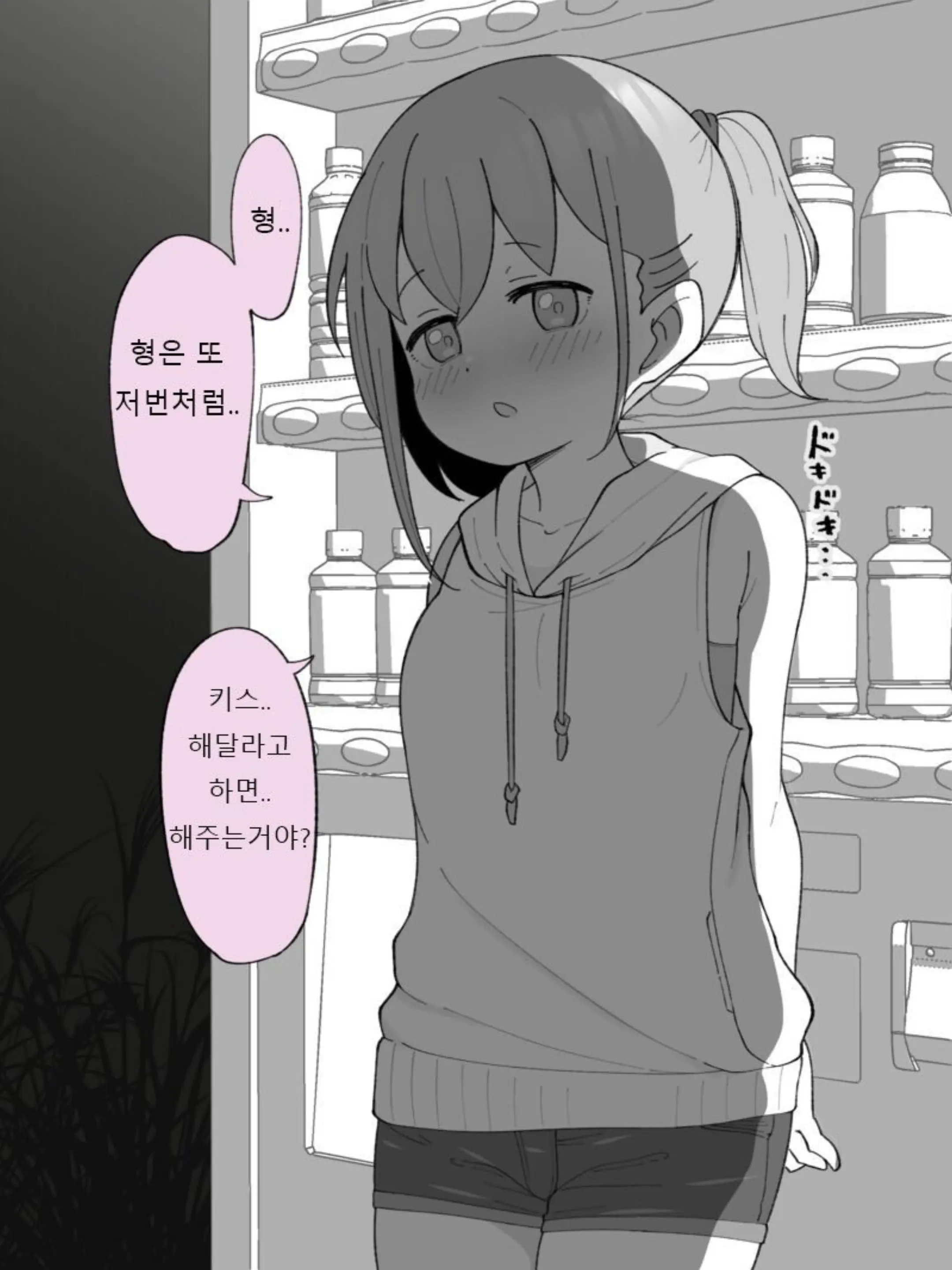 웹툰 이미지 188
