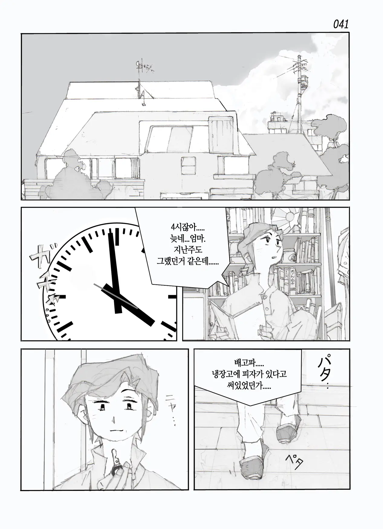 웹툰 이미지 43