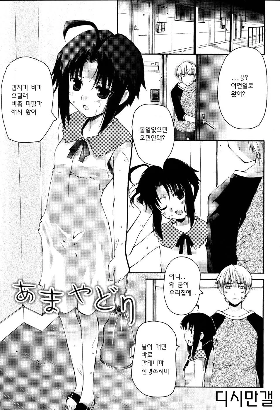 웹툰 이미지 111