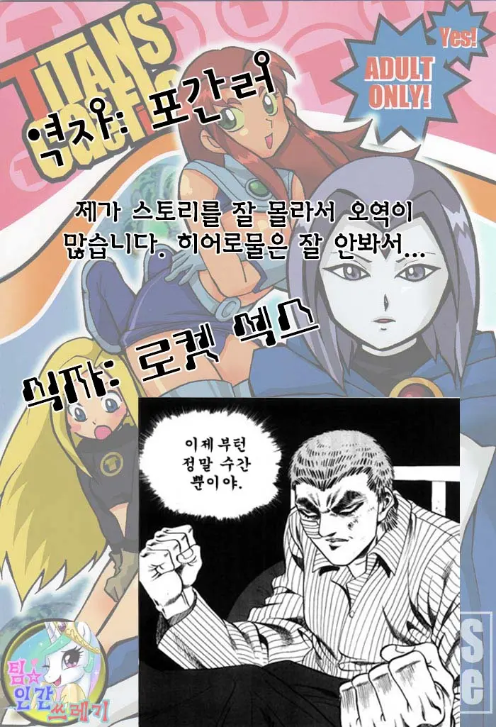 웹툰 이미지 21
