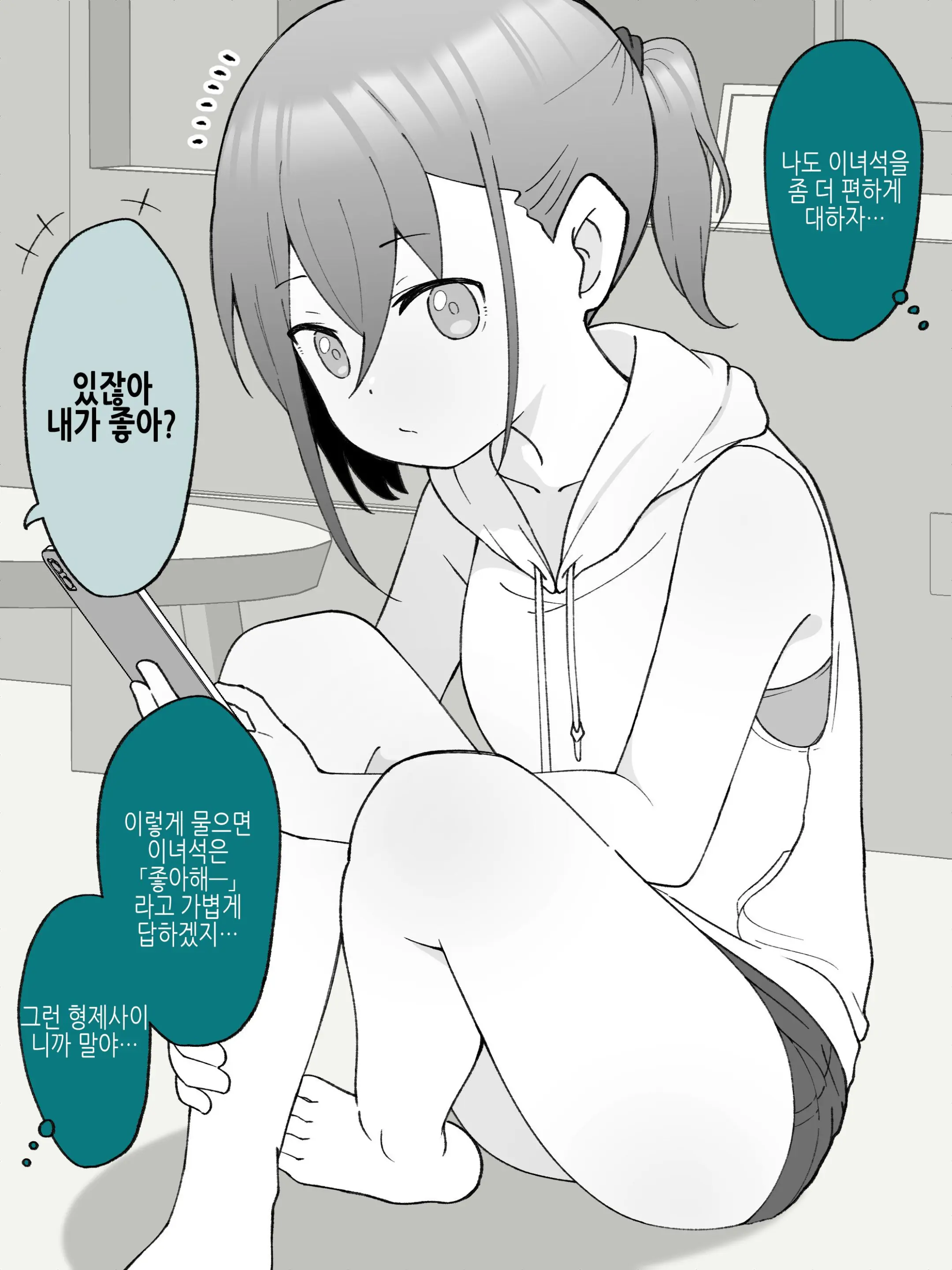 웹툰 이미지 323