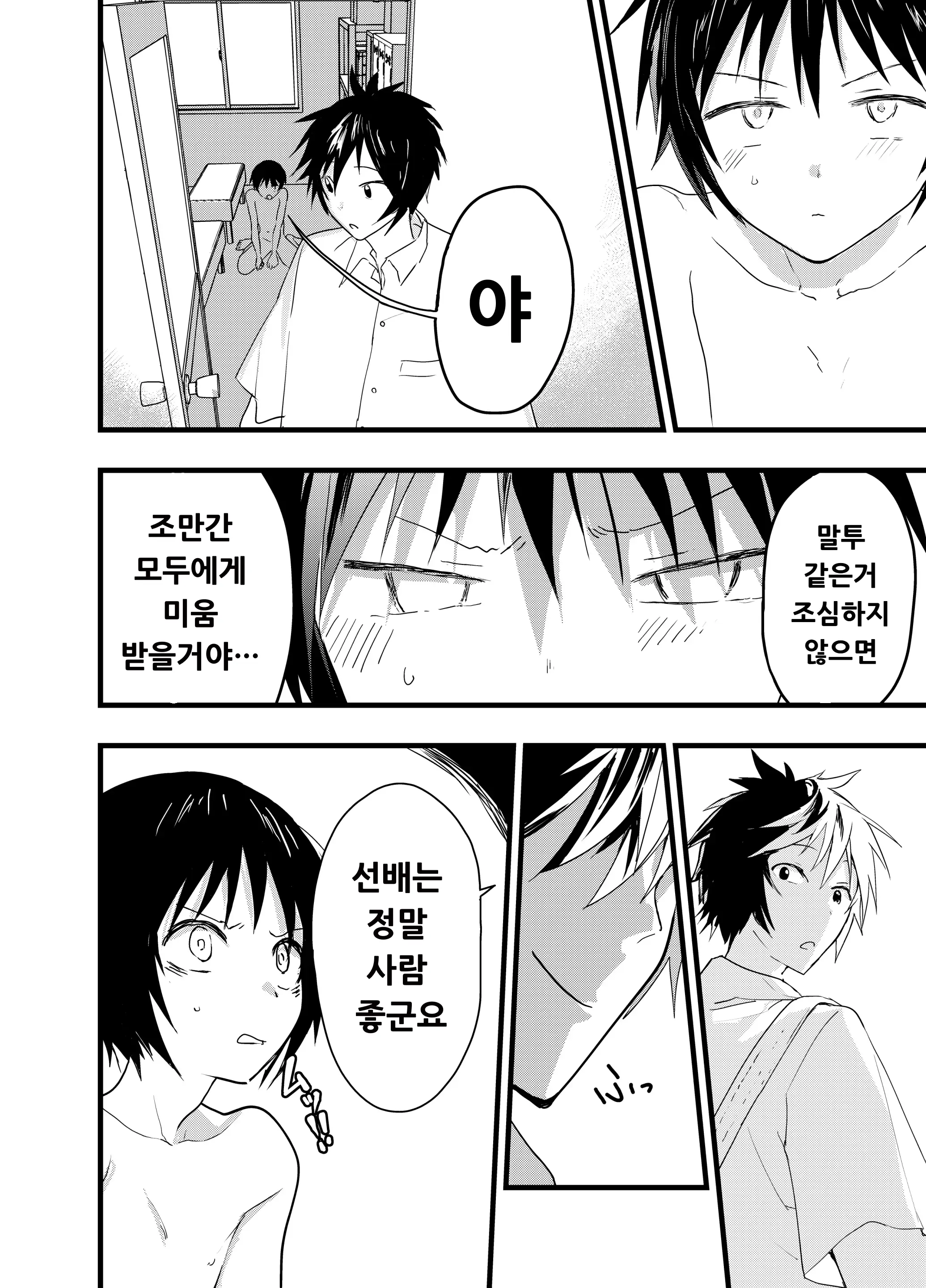 웹툰 이미지 38
