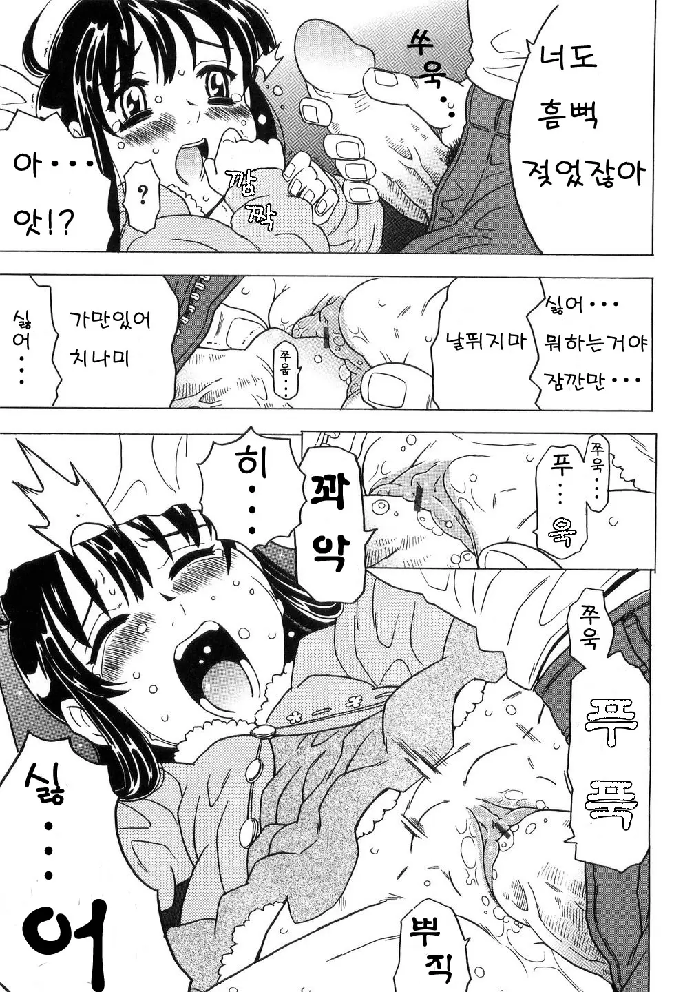 웹툰 이미지 7