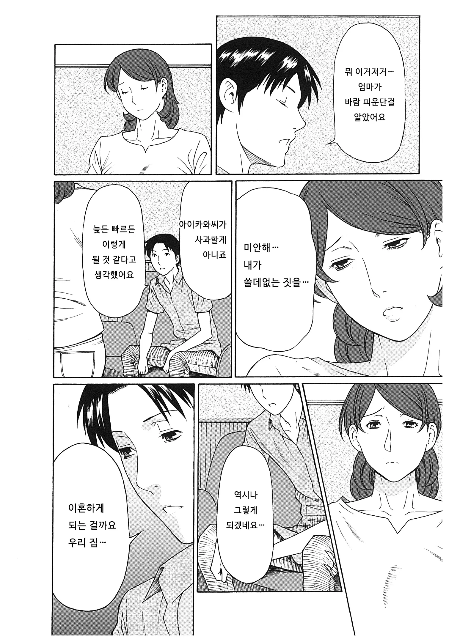 웹툰 이미지 91