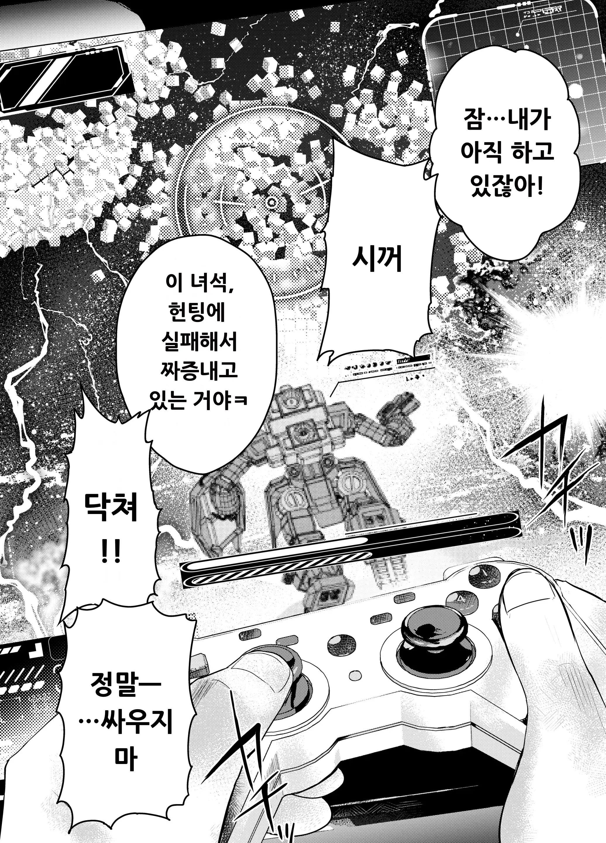 웹툰 이미지 54