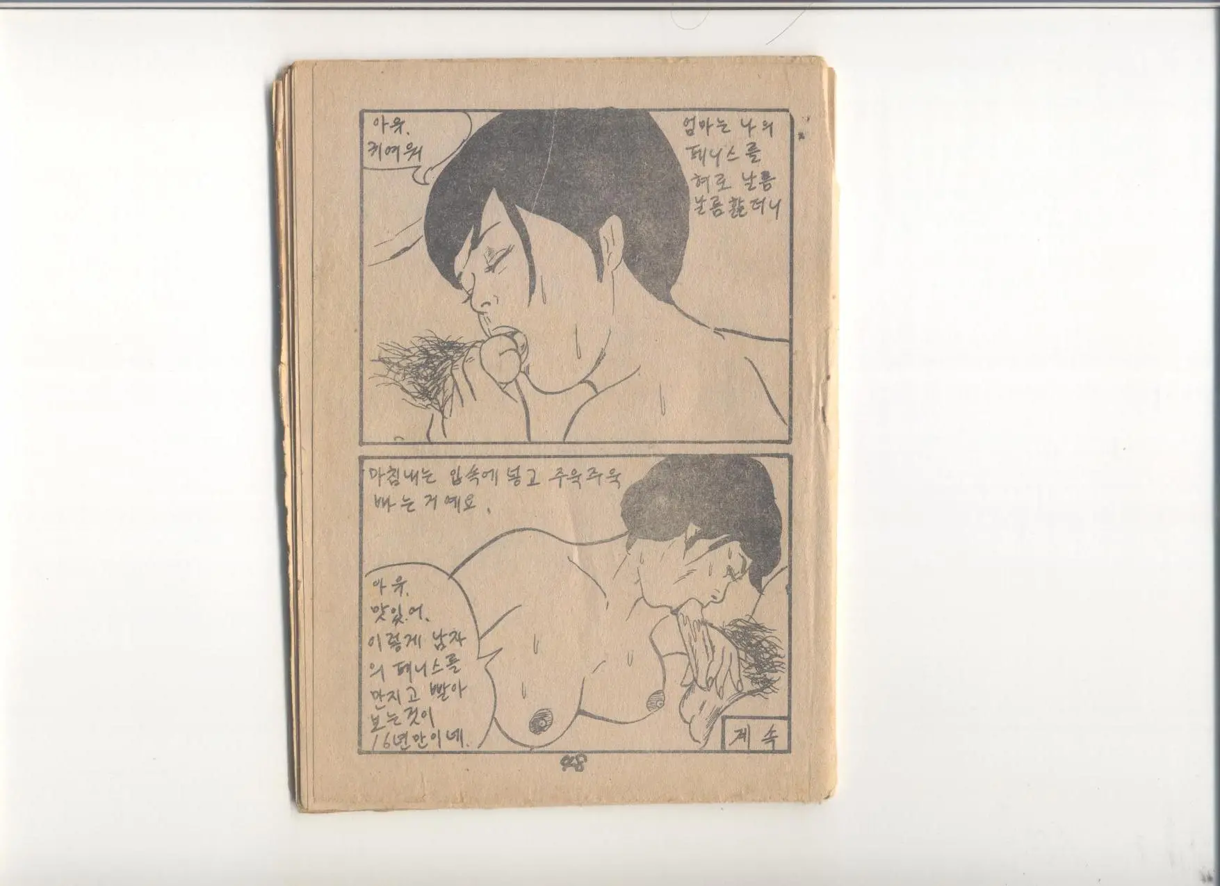 웹툰 이미지 24