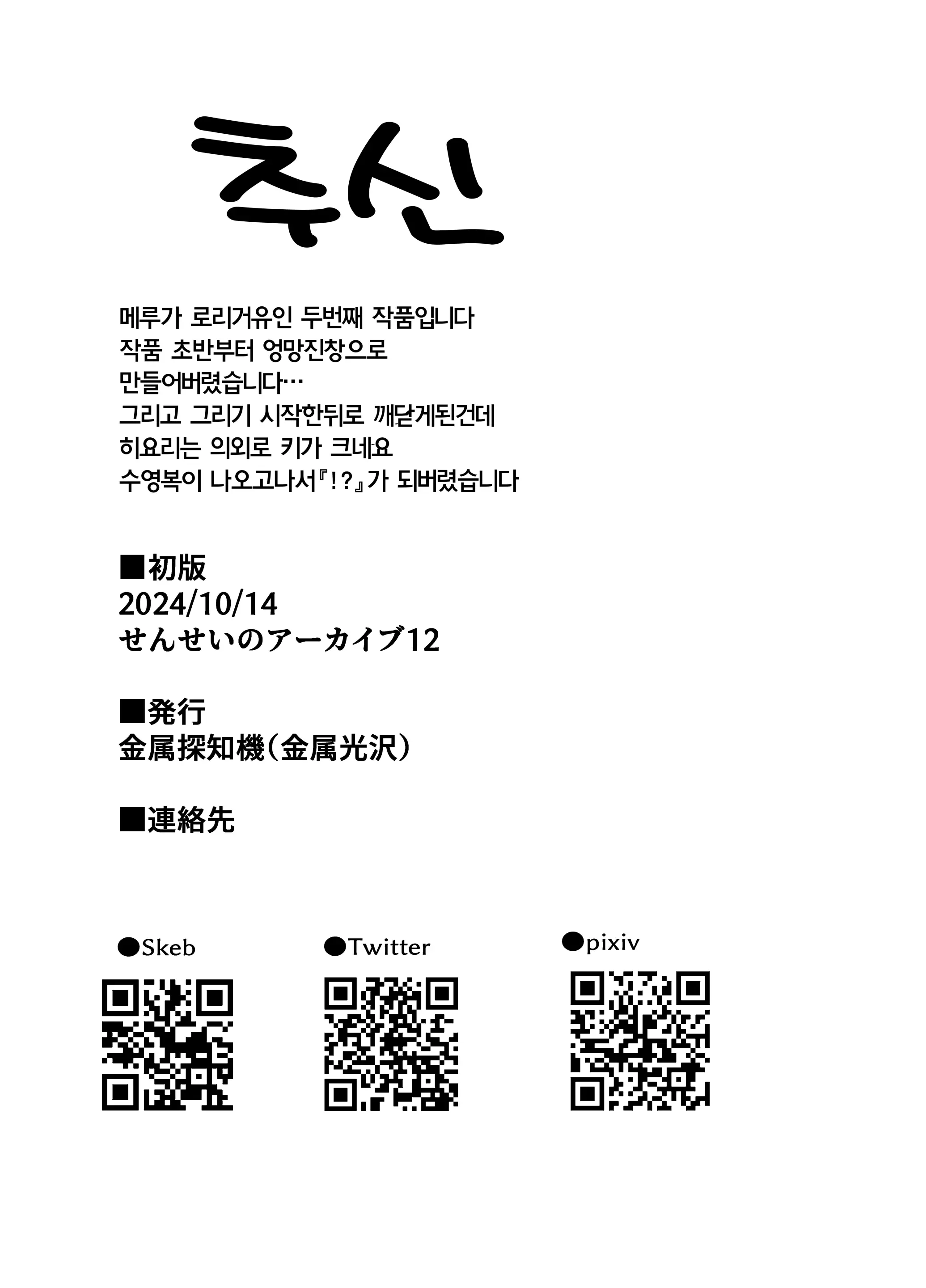 웹툰 이미지 47