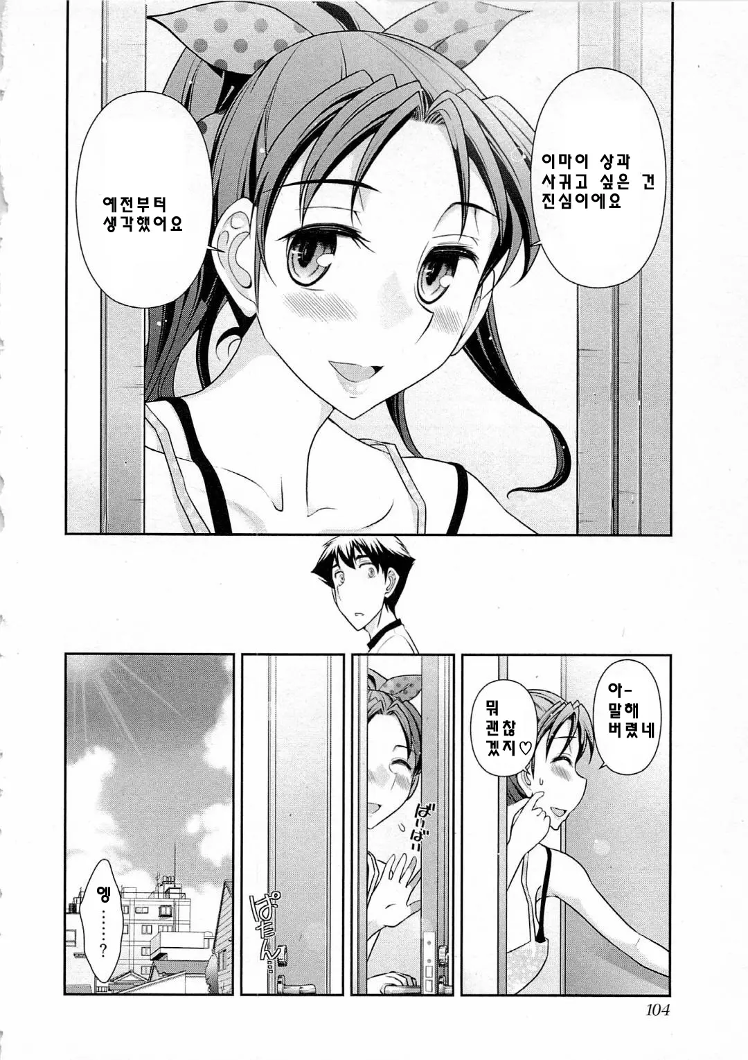 웹툰 이미지 102
