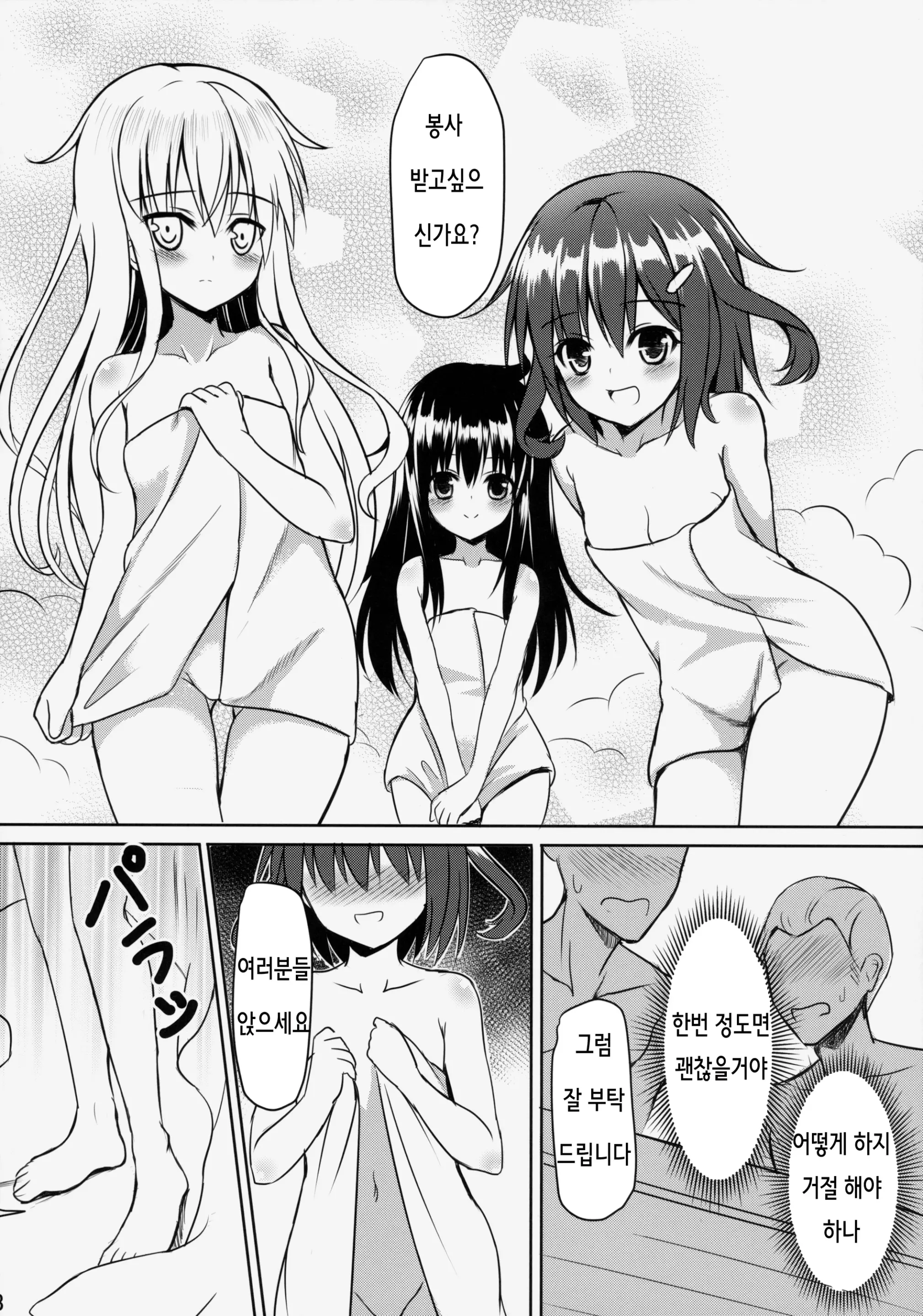 웹툰 이미지 8