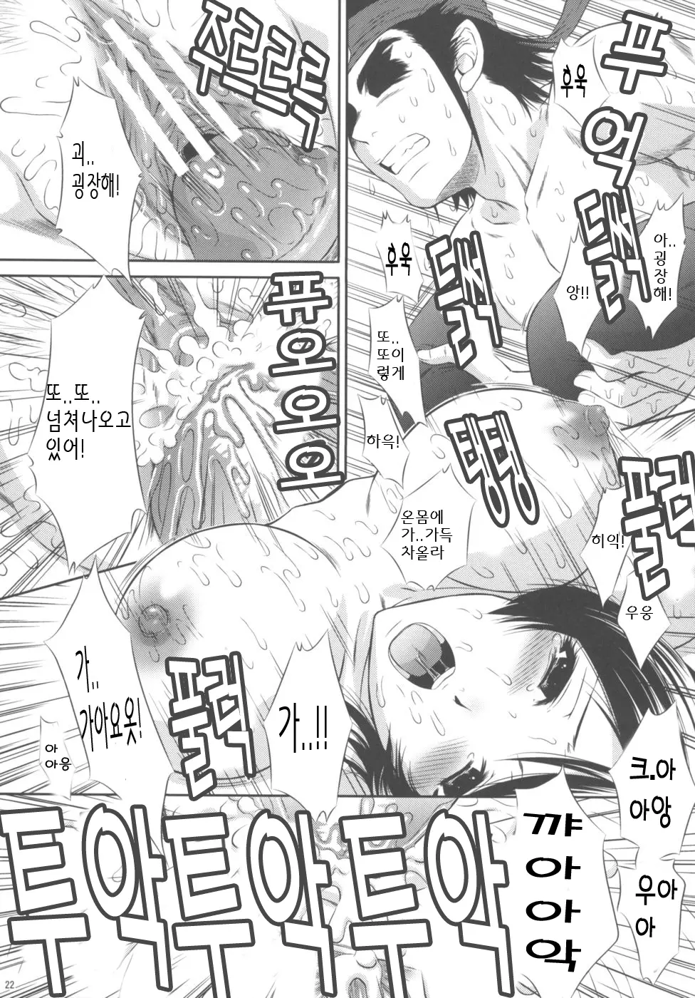 웹툰 이미지 21