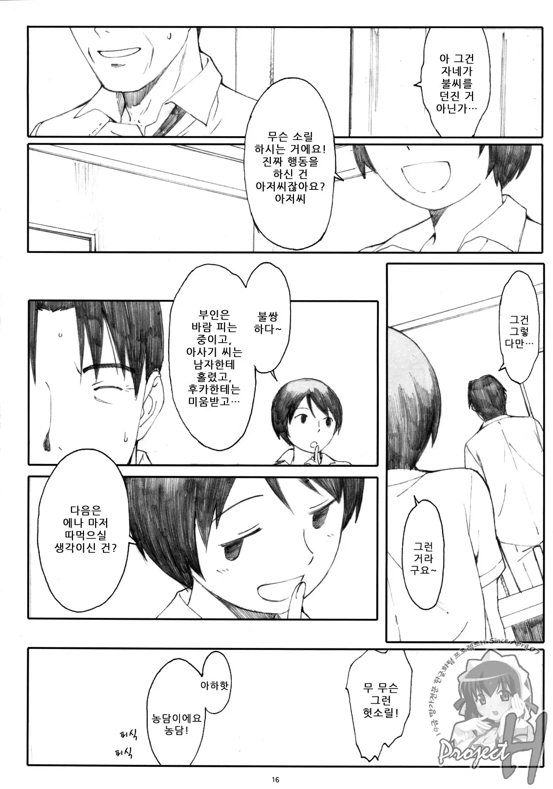 웹툰 이미지 14
