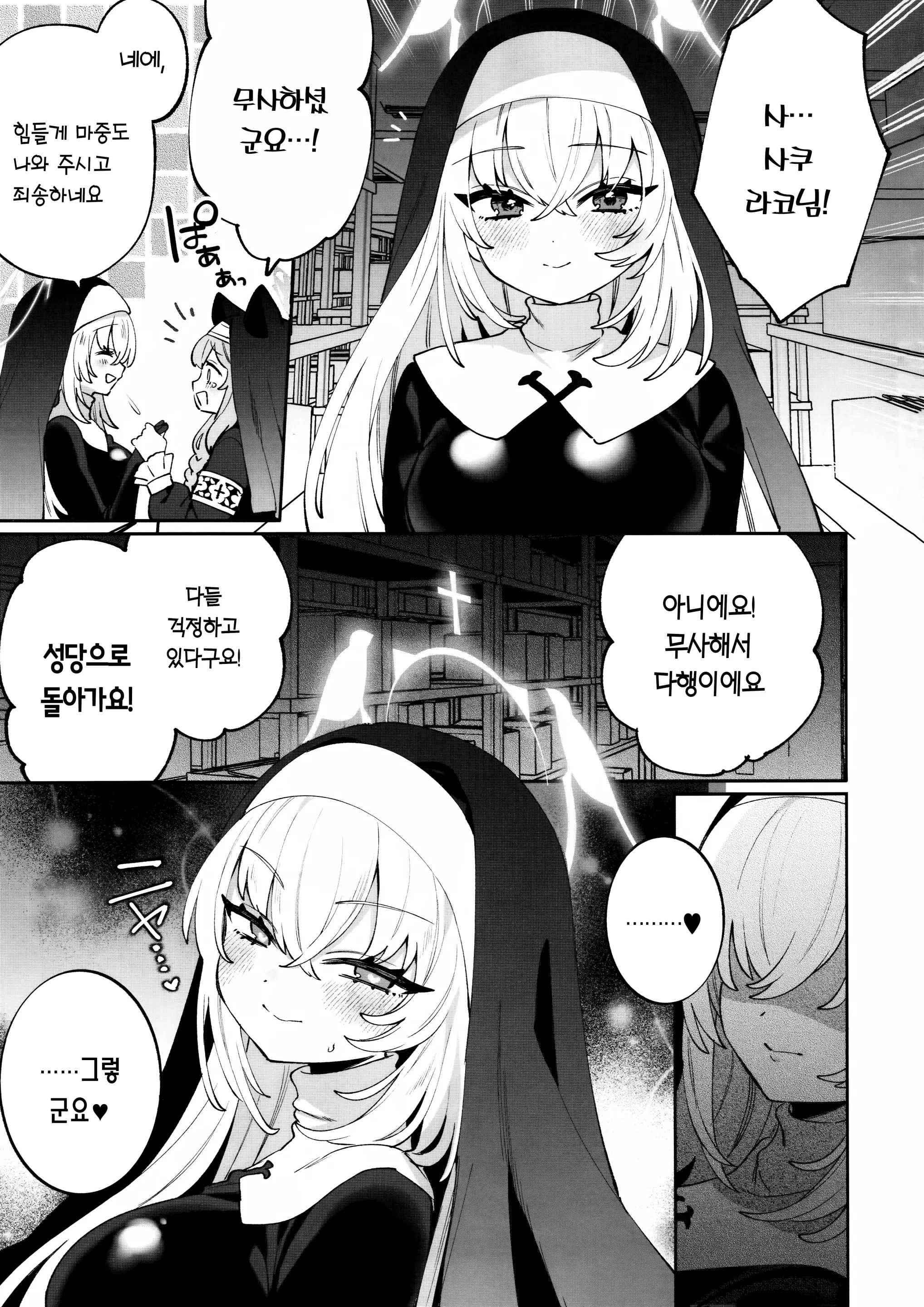 웹툰 이미지 18