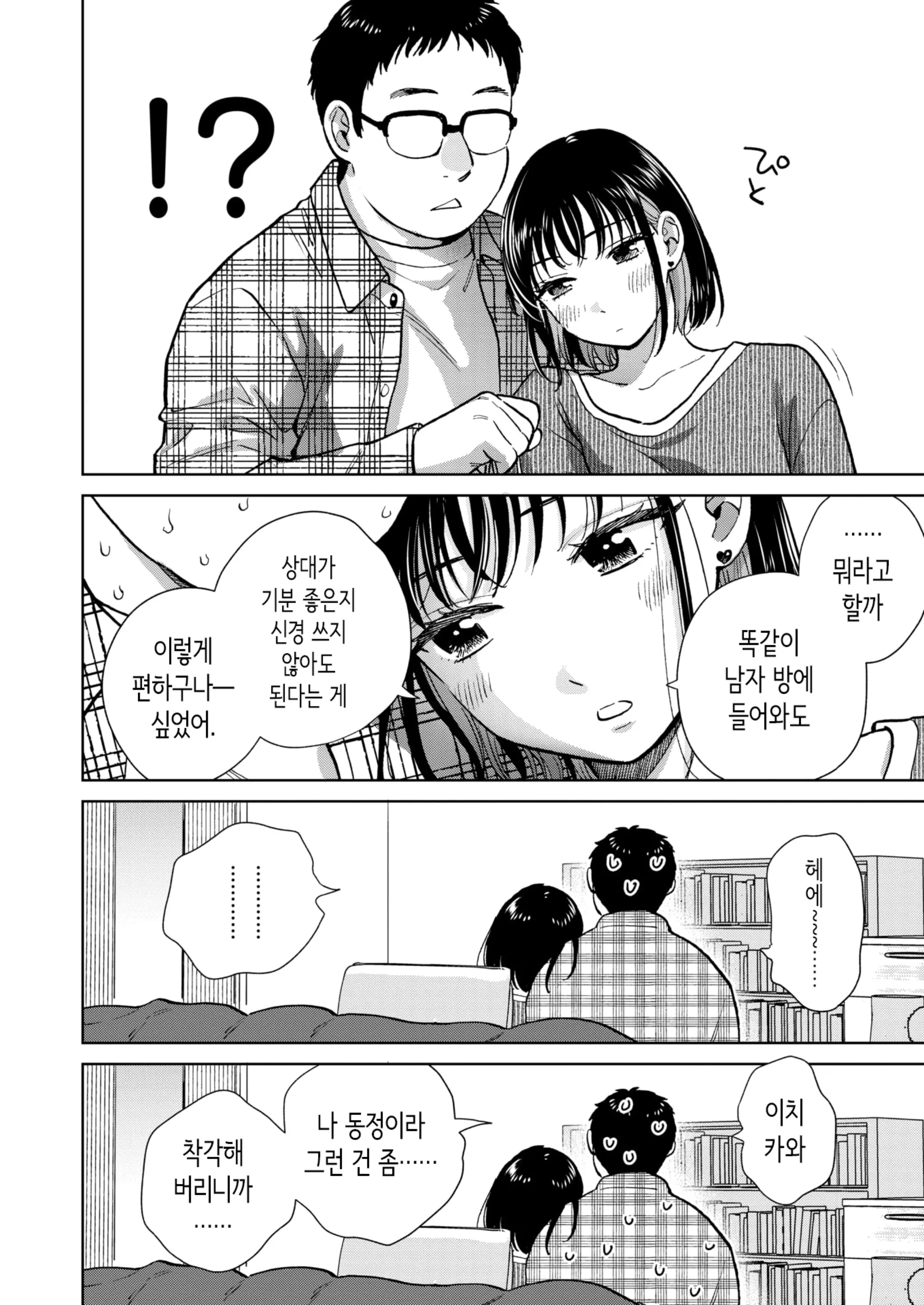 웹툰 이미지 7