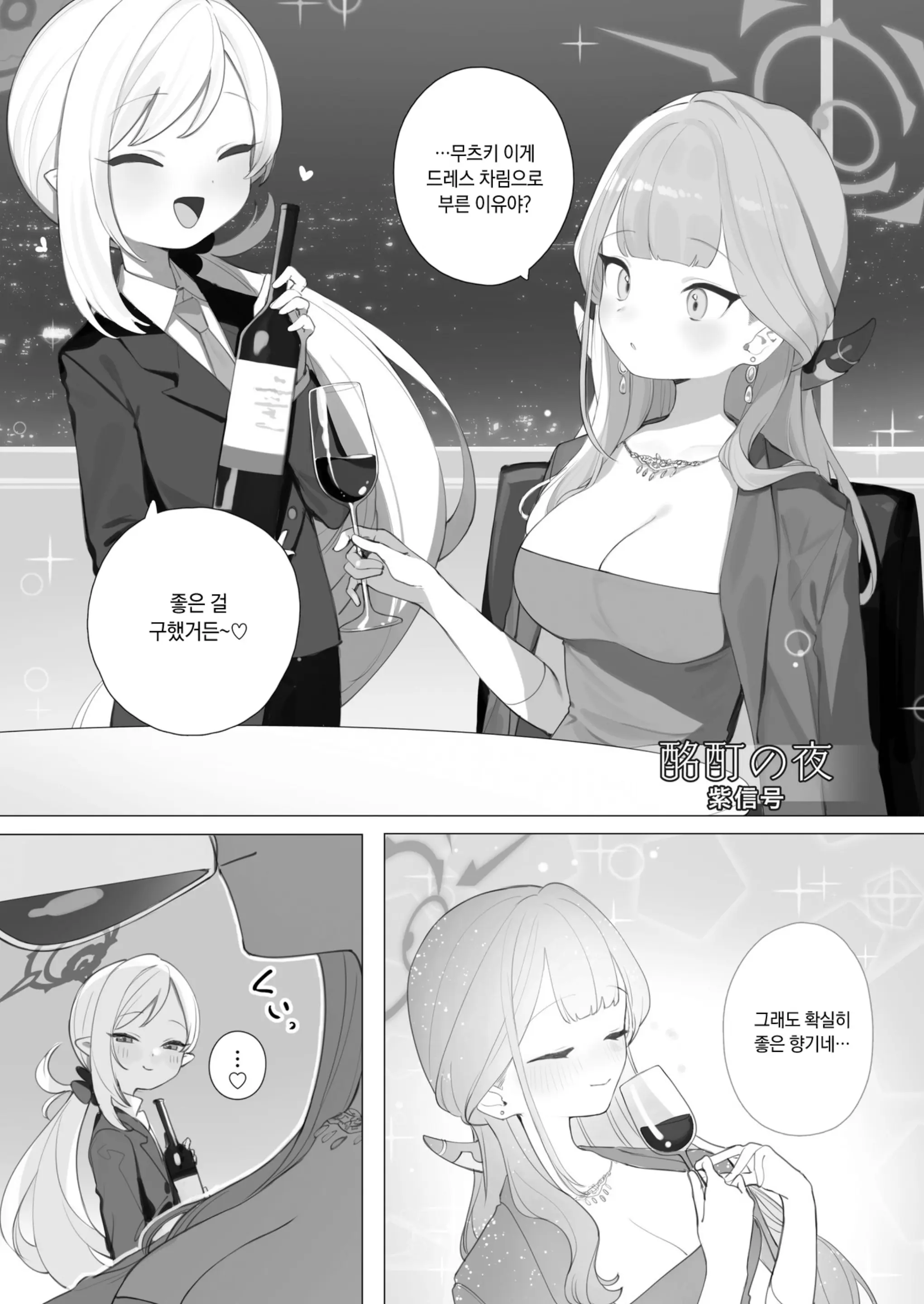 웹툰 이미지 74