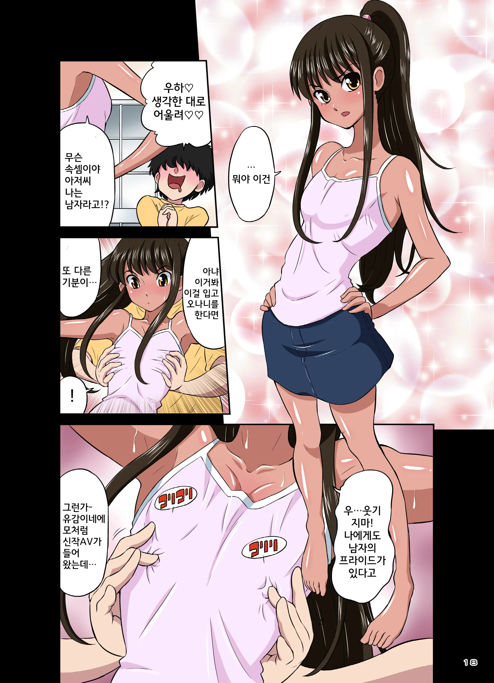 웹툰 이미지 17
