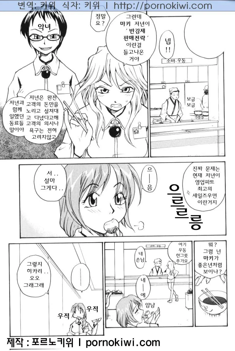 웹툰 이미지 54