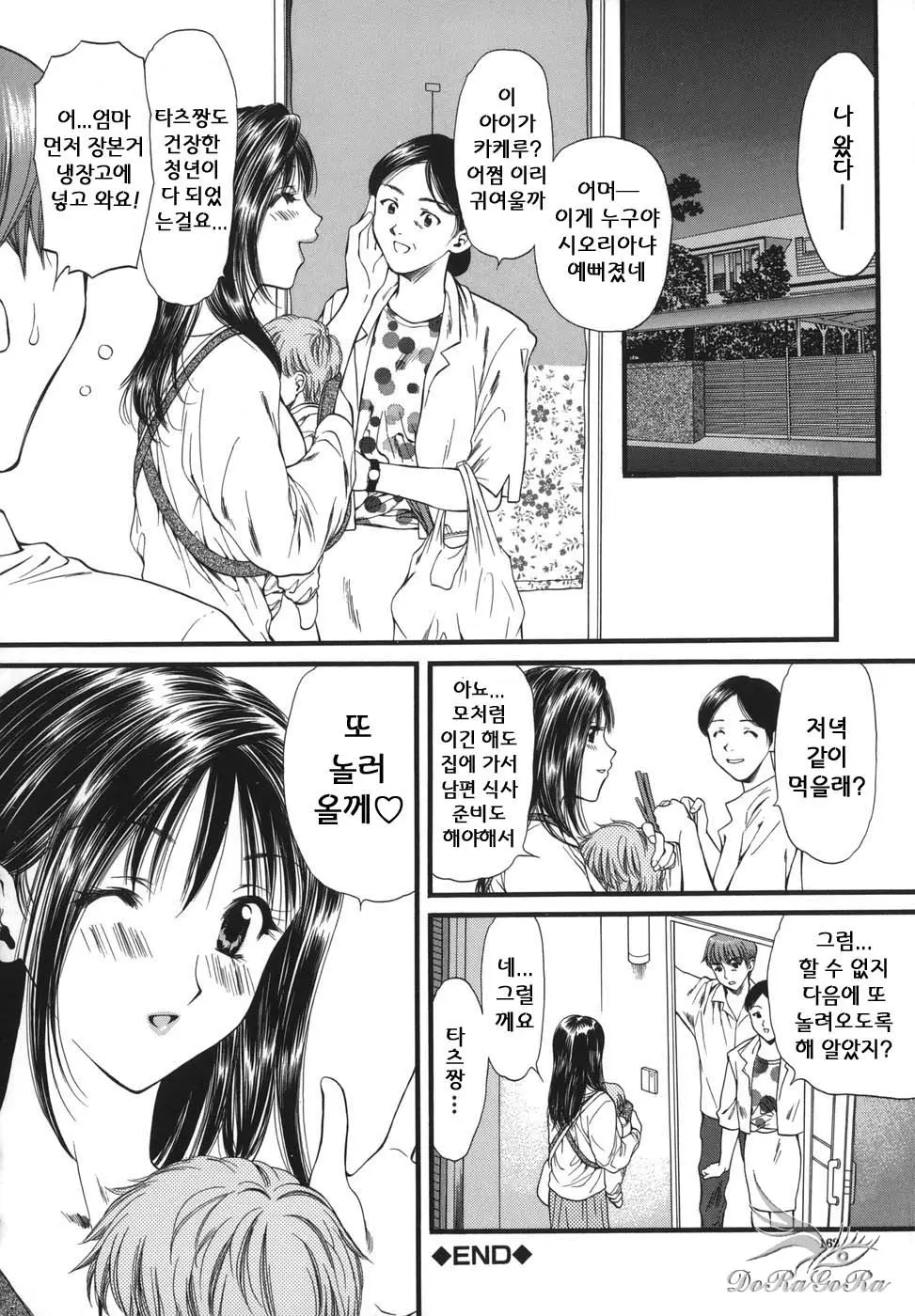 웹툰 이미지 161