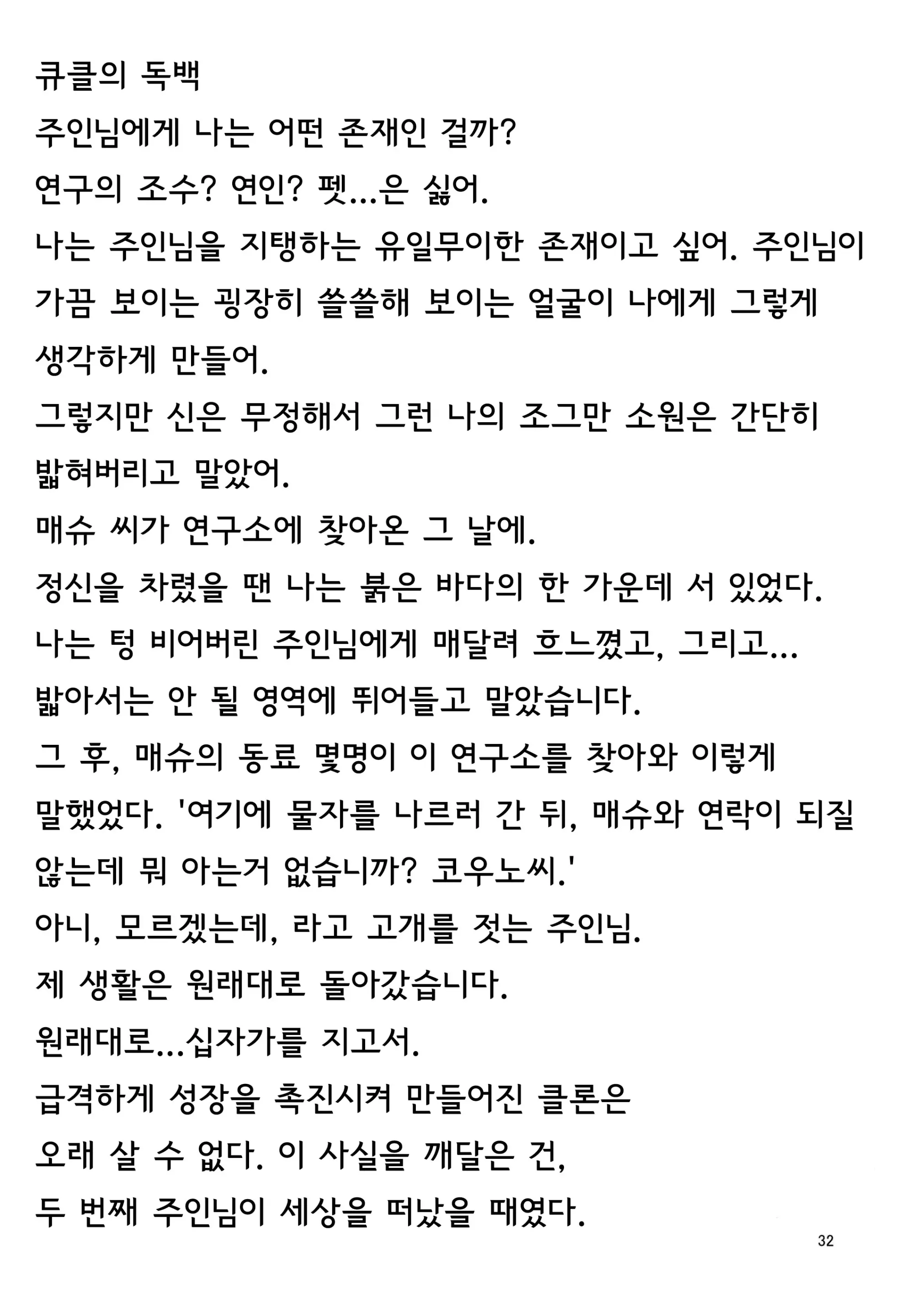 웹툰 이미지 30