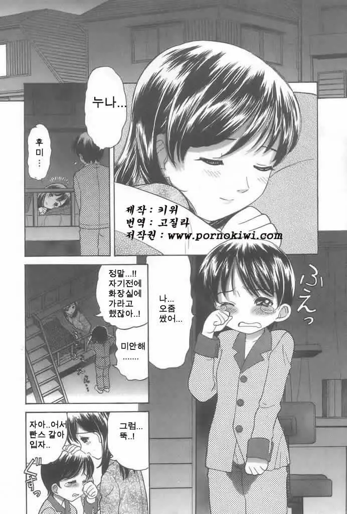 웹툰 이미지 38