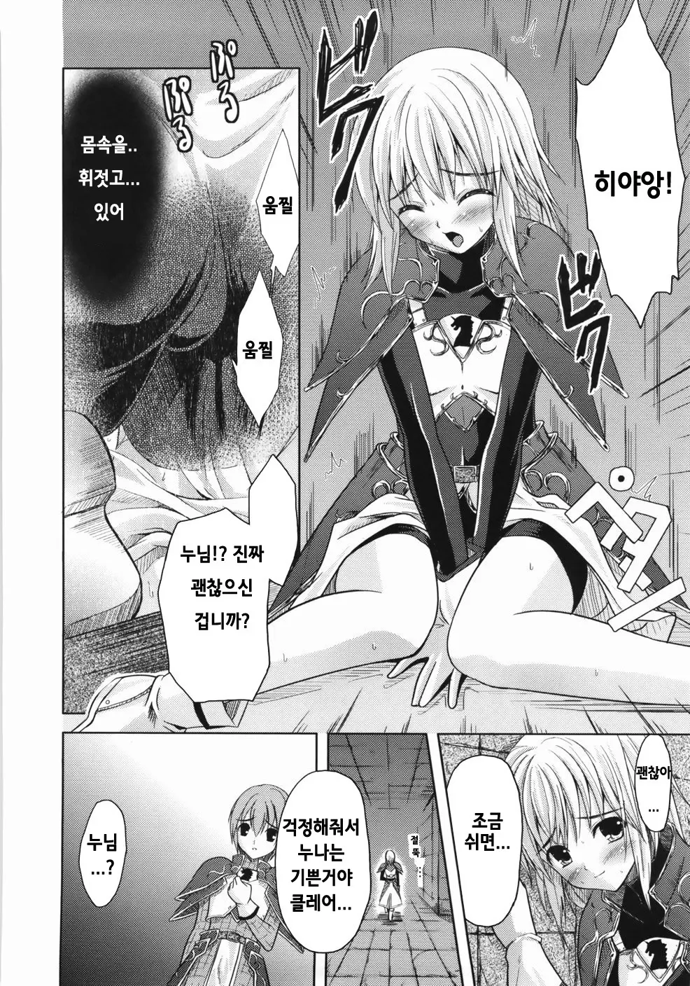 웹툰 이미지 39