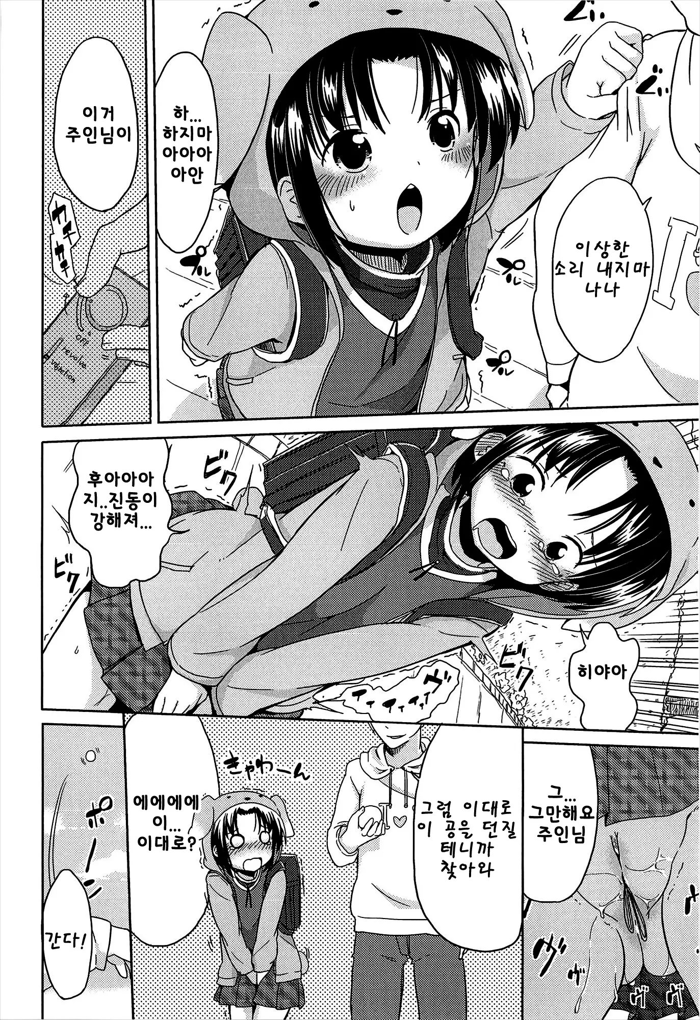 웹툰 이미지 193