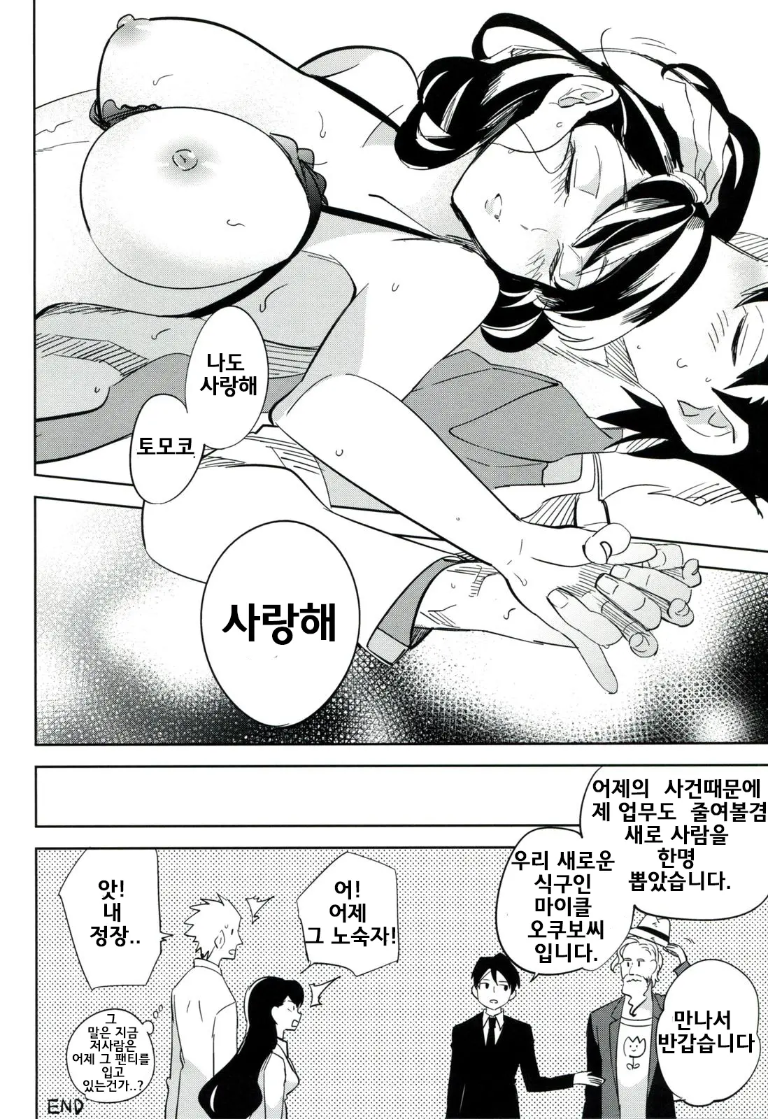 웹툰 이미지 38