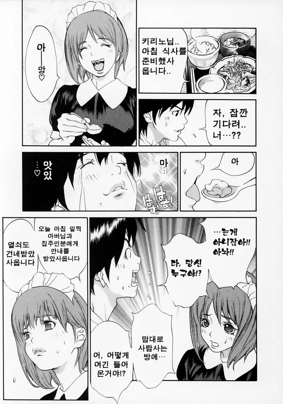 웹툰 이미지 148