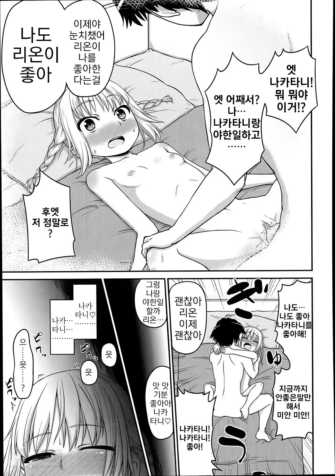 웹툰 이미지 4