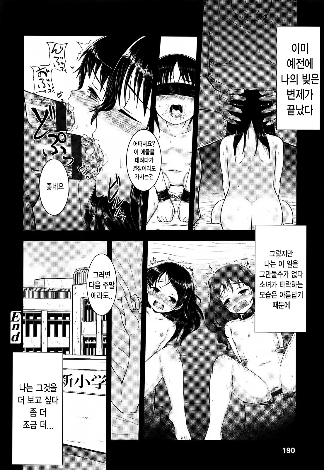 웹툰 이미지 193
