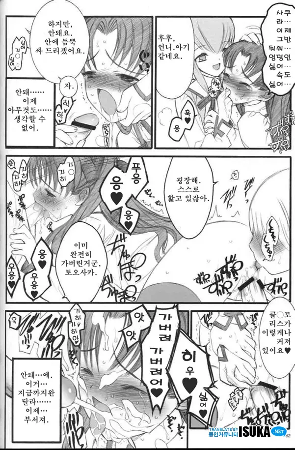 웹툰 이미지 61