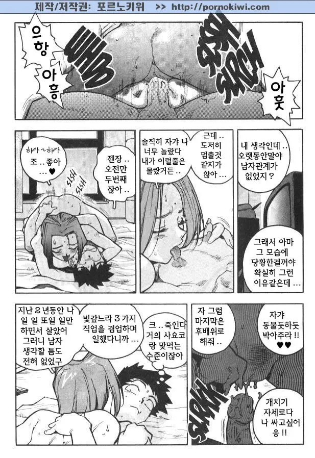 웹툰 이미지 101
