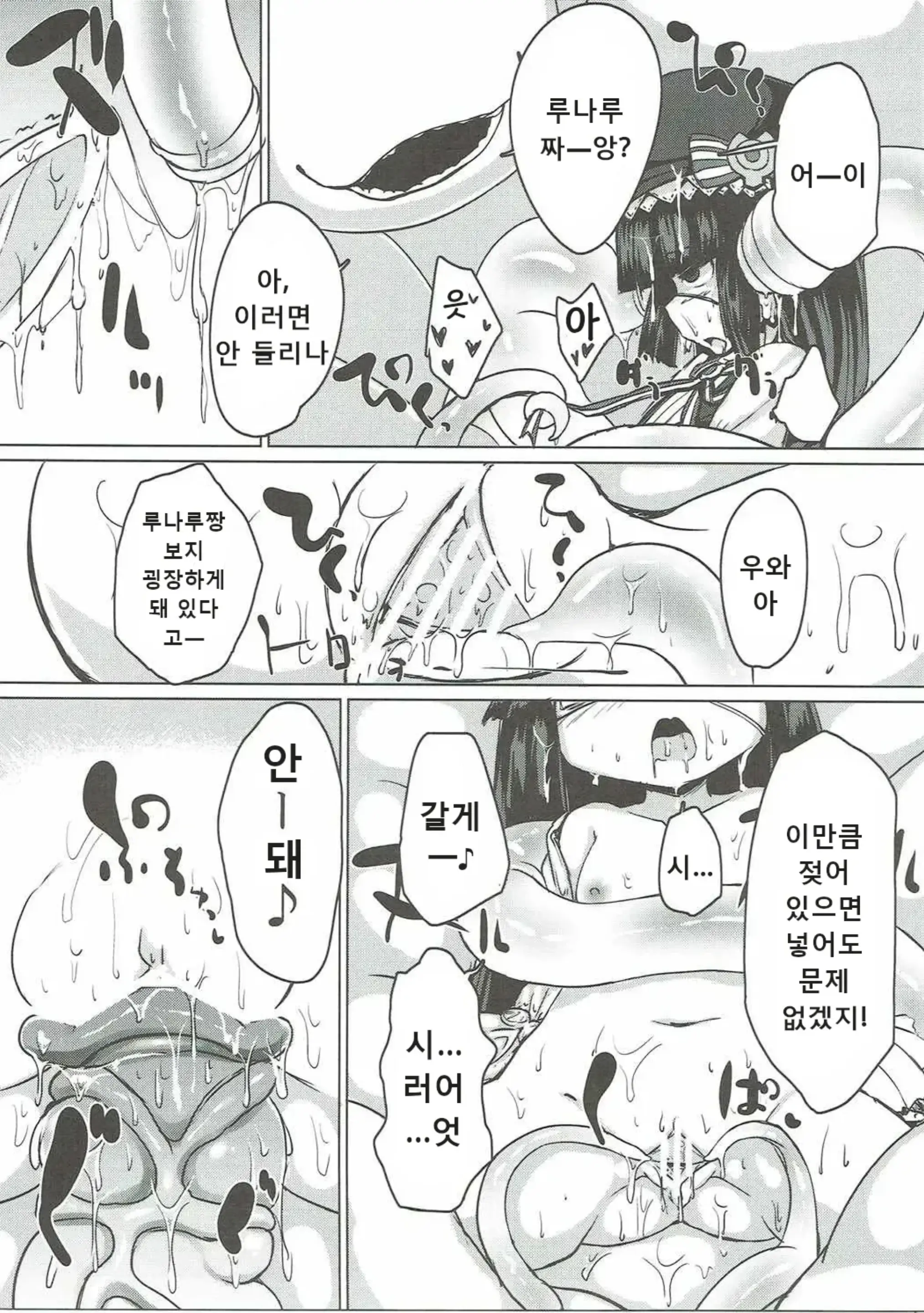 웹툰 이미지 15