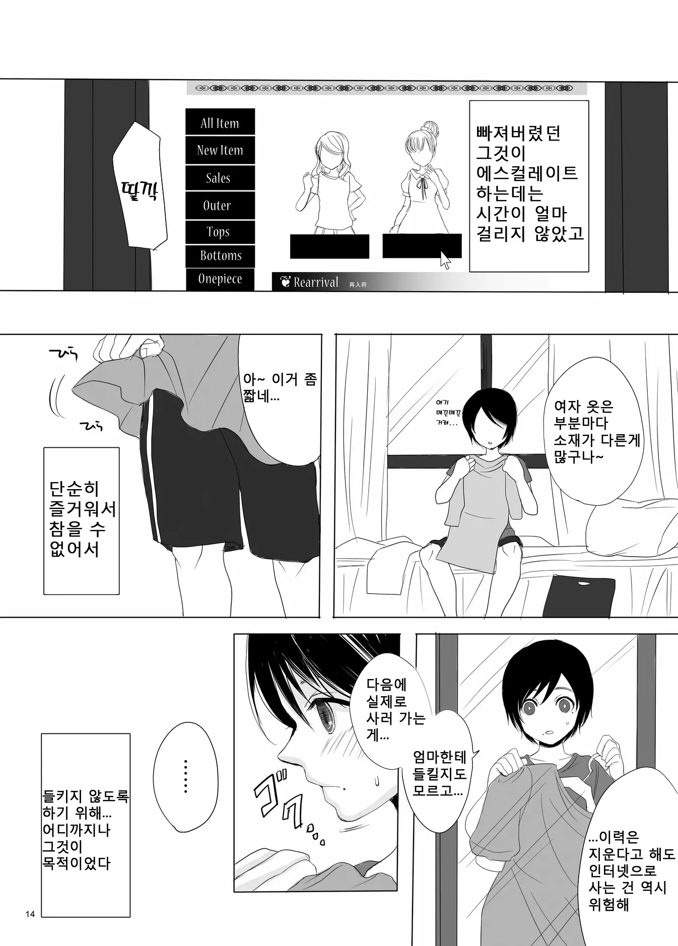 웹툰 이미지 13