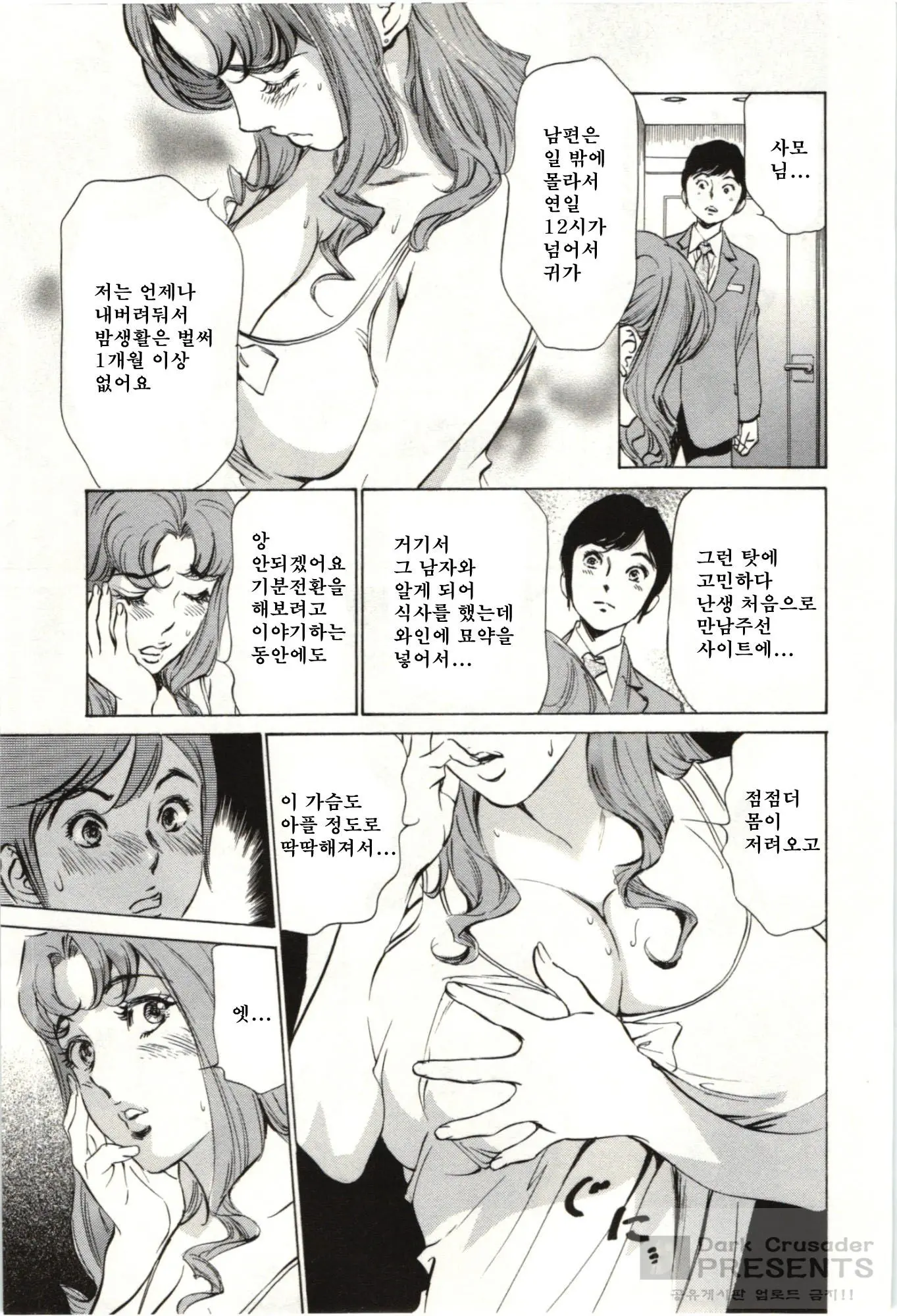 웹툰 이미지 51
