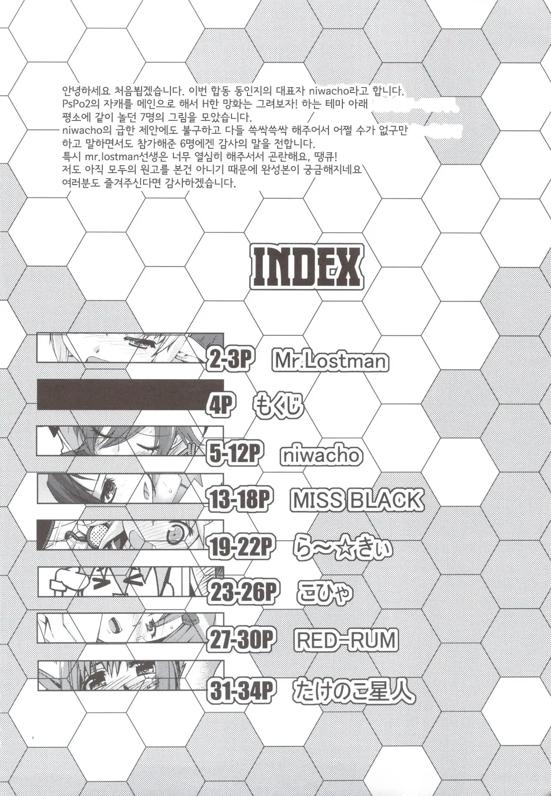 웹툰 이미지 3