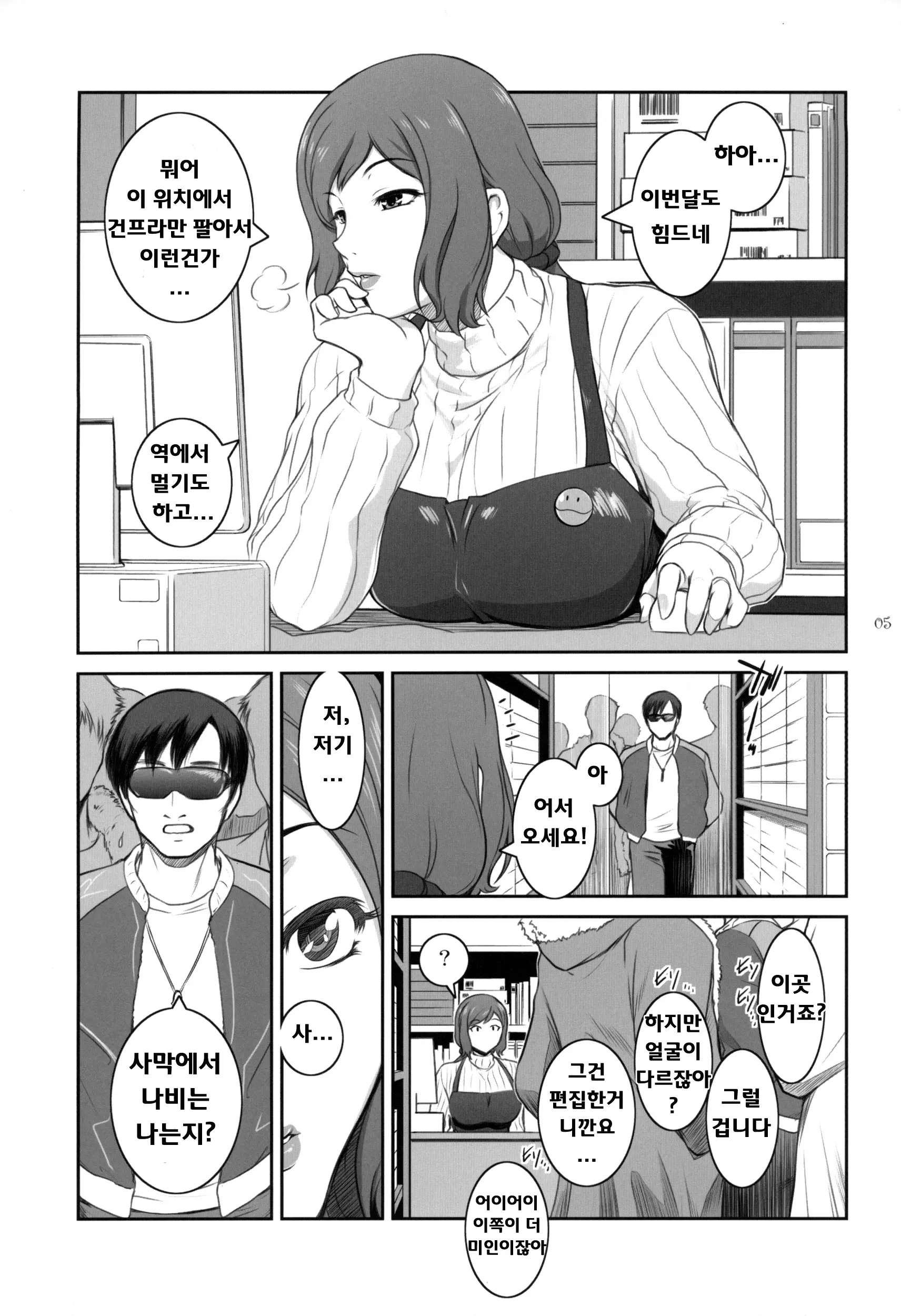 웹툰 이미지 3