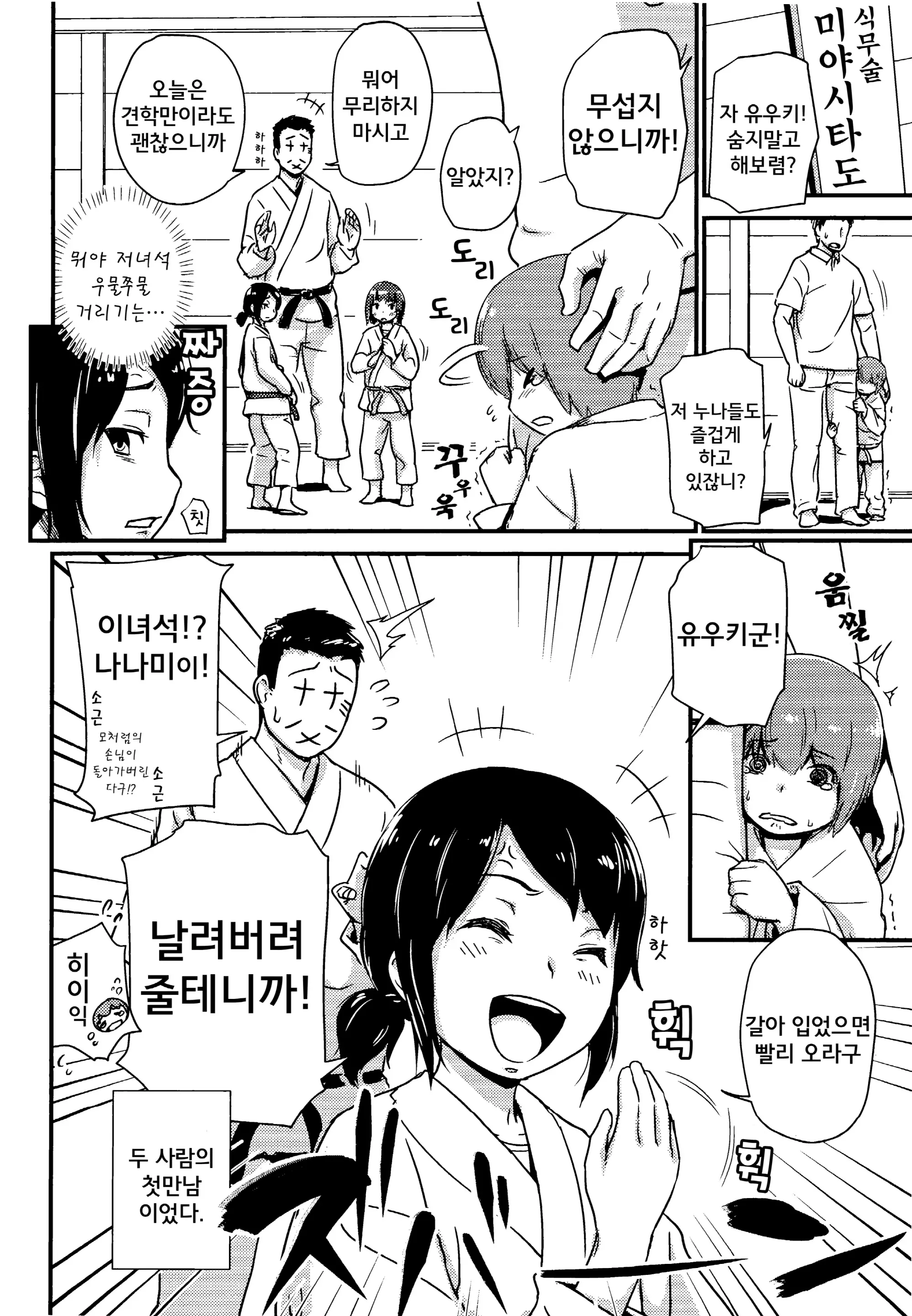 웹툰 이미지 23