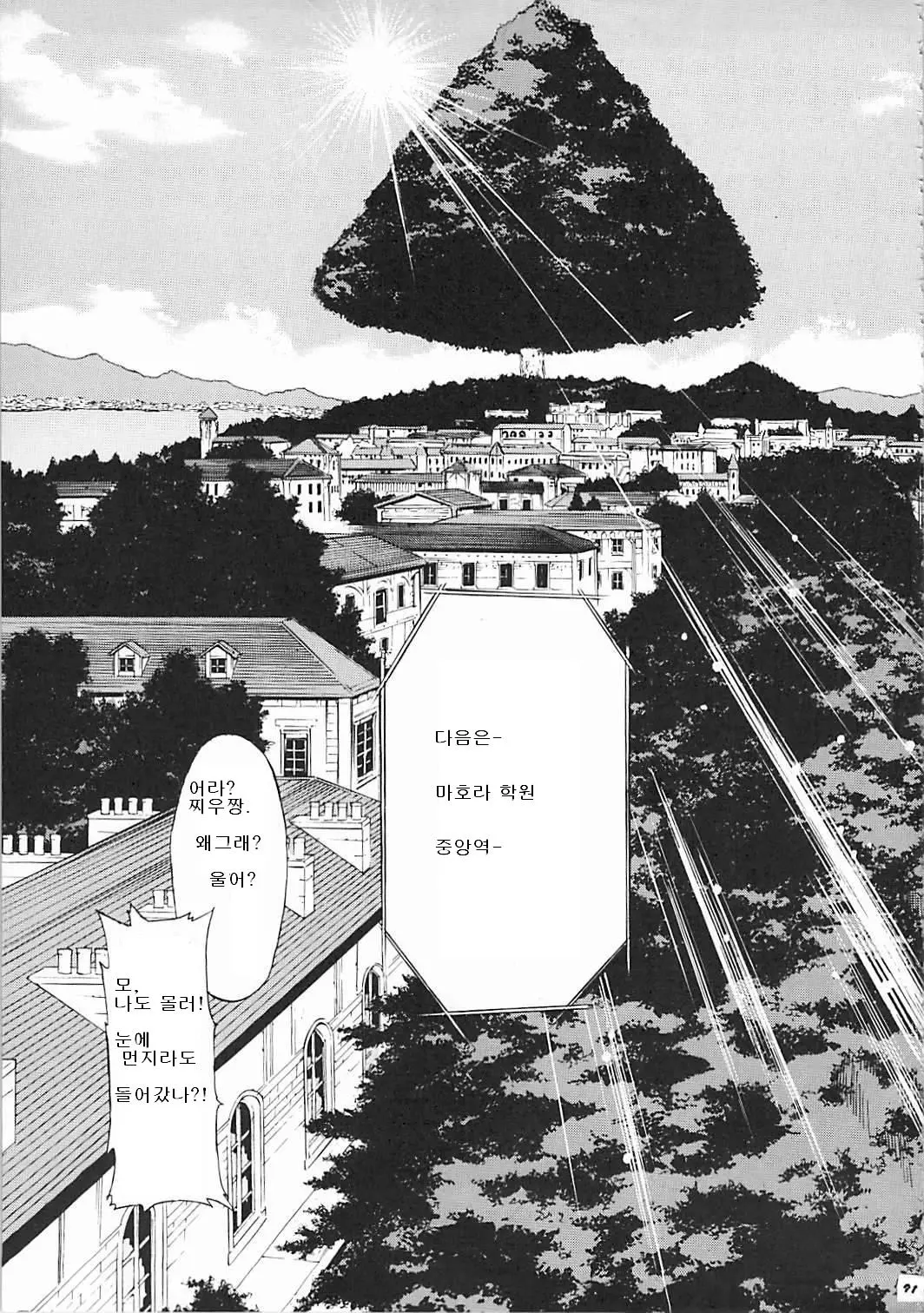 웹툰 이미지 88