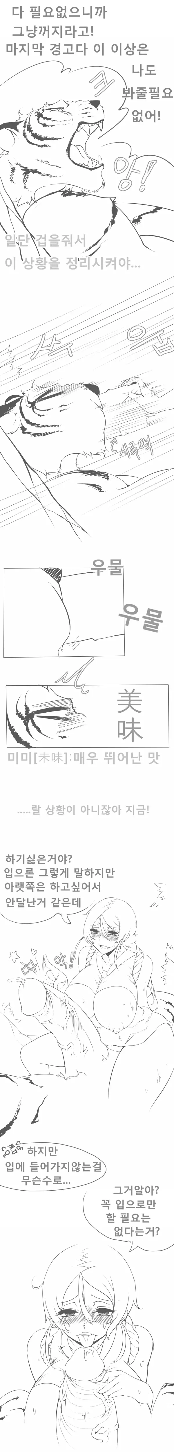 웹툰 이미지 8