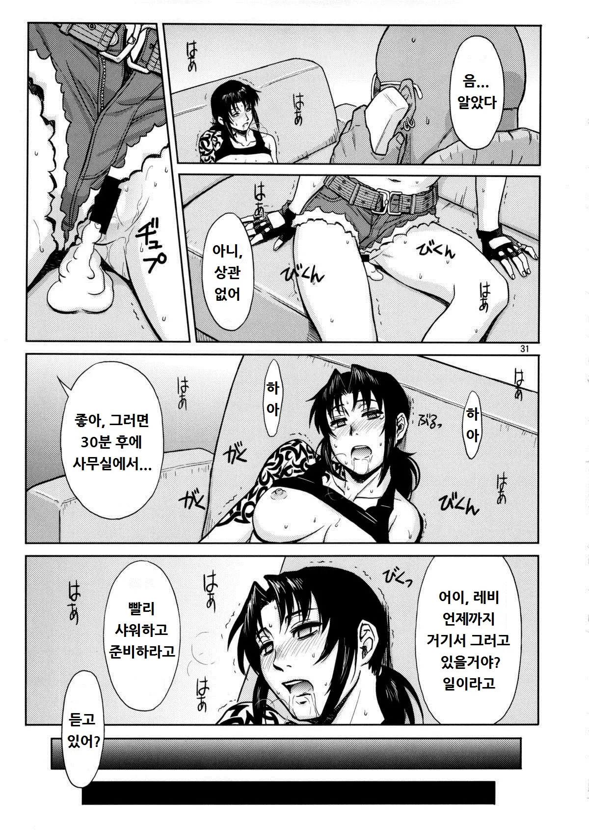 웹툰 이미지 29
