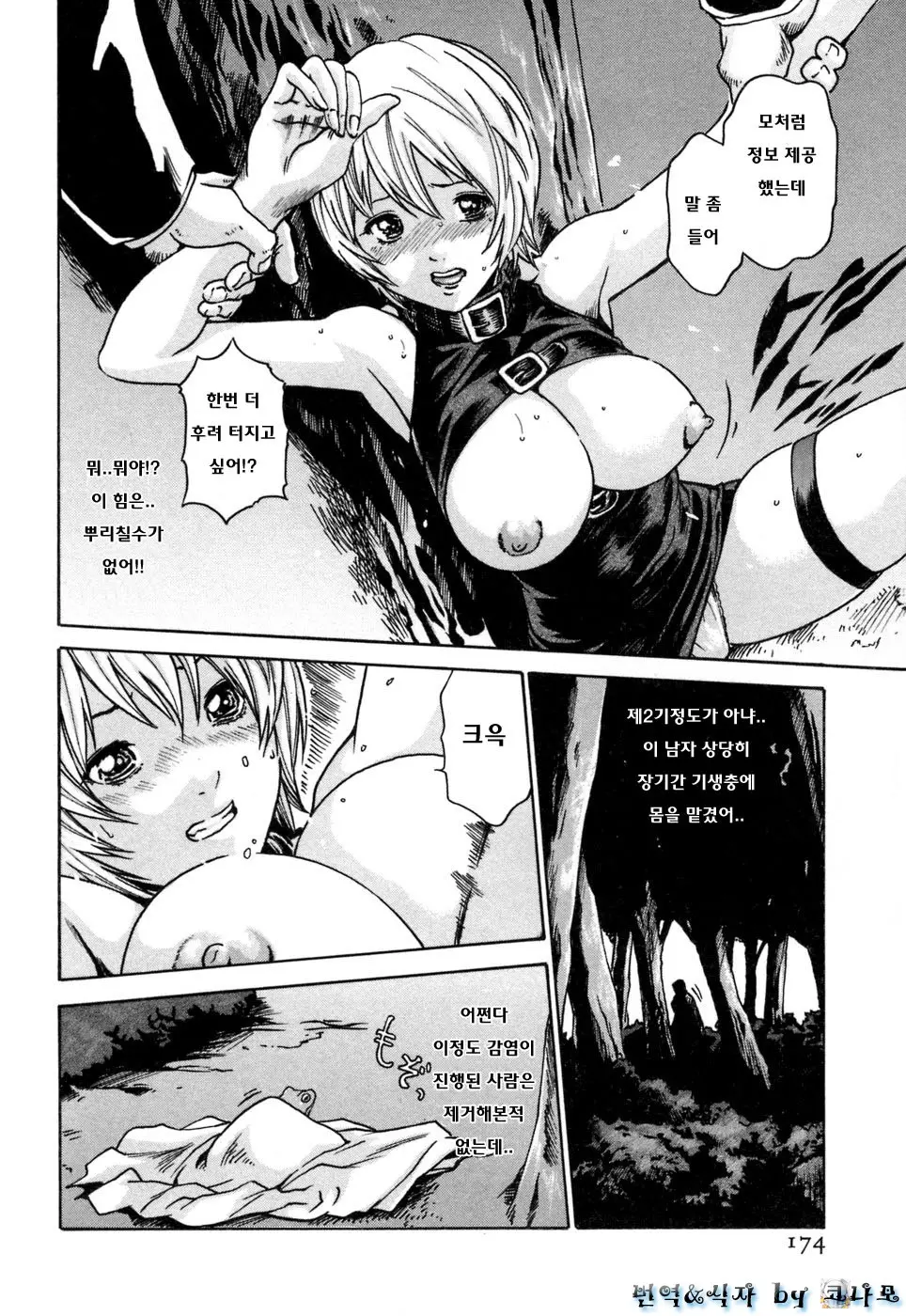 웹툰 이미지 173
