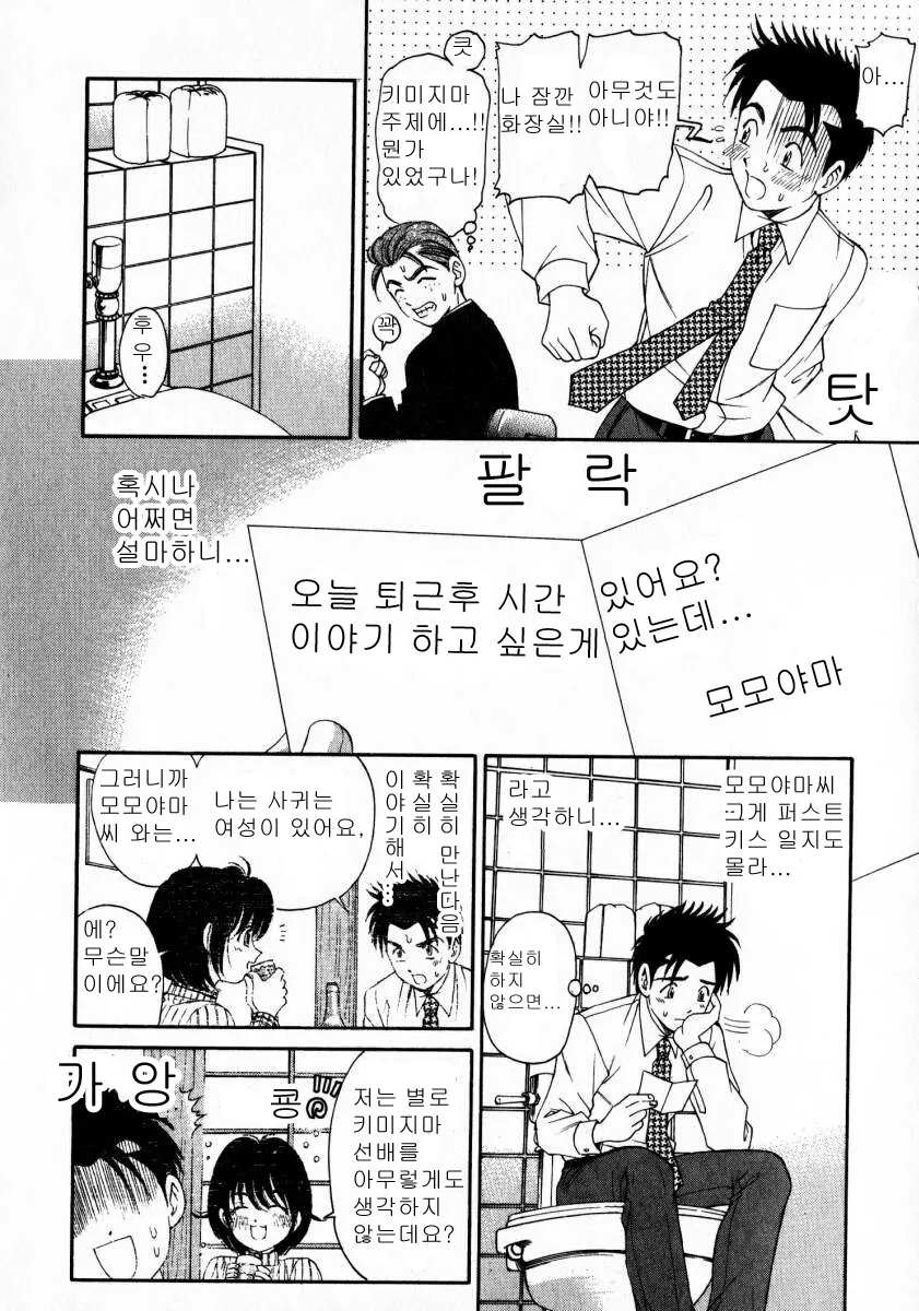 웹툰 이미지 143