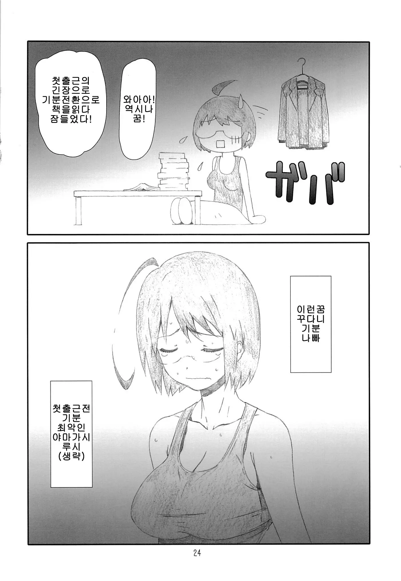 웹툰 이미지 22