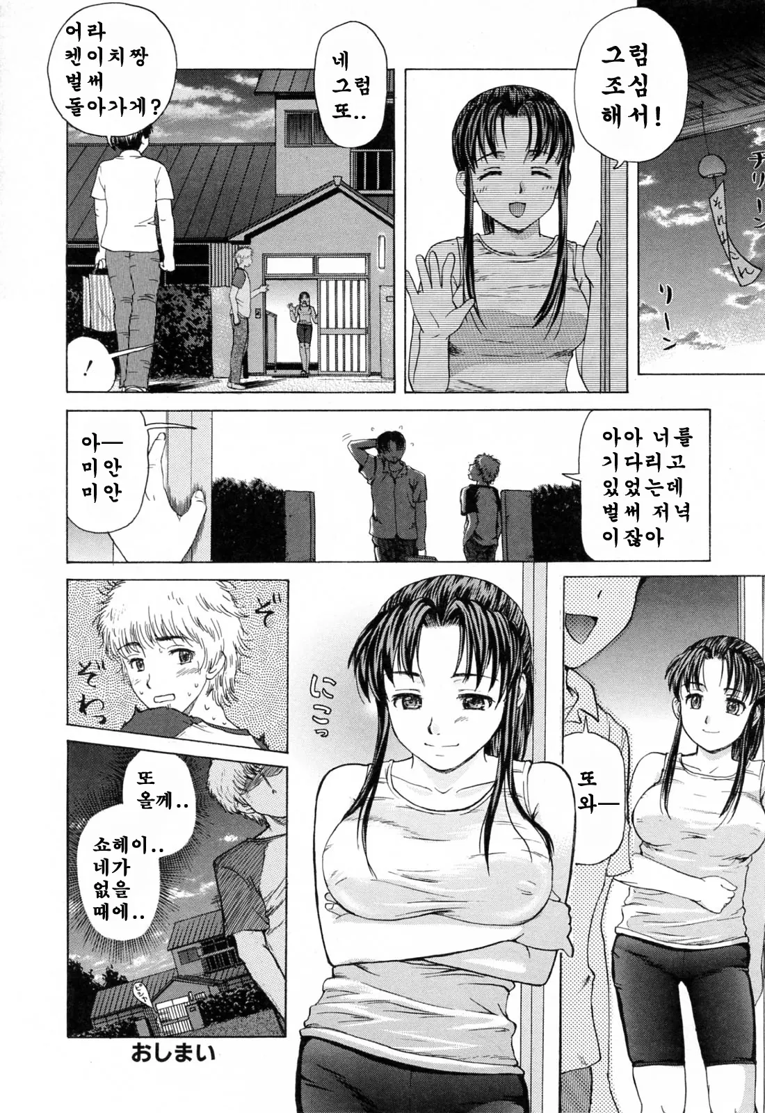 웹툰 이미지 101