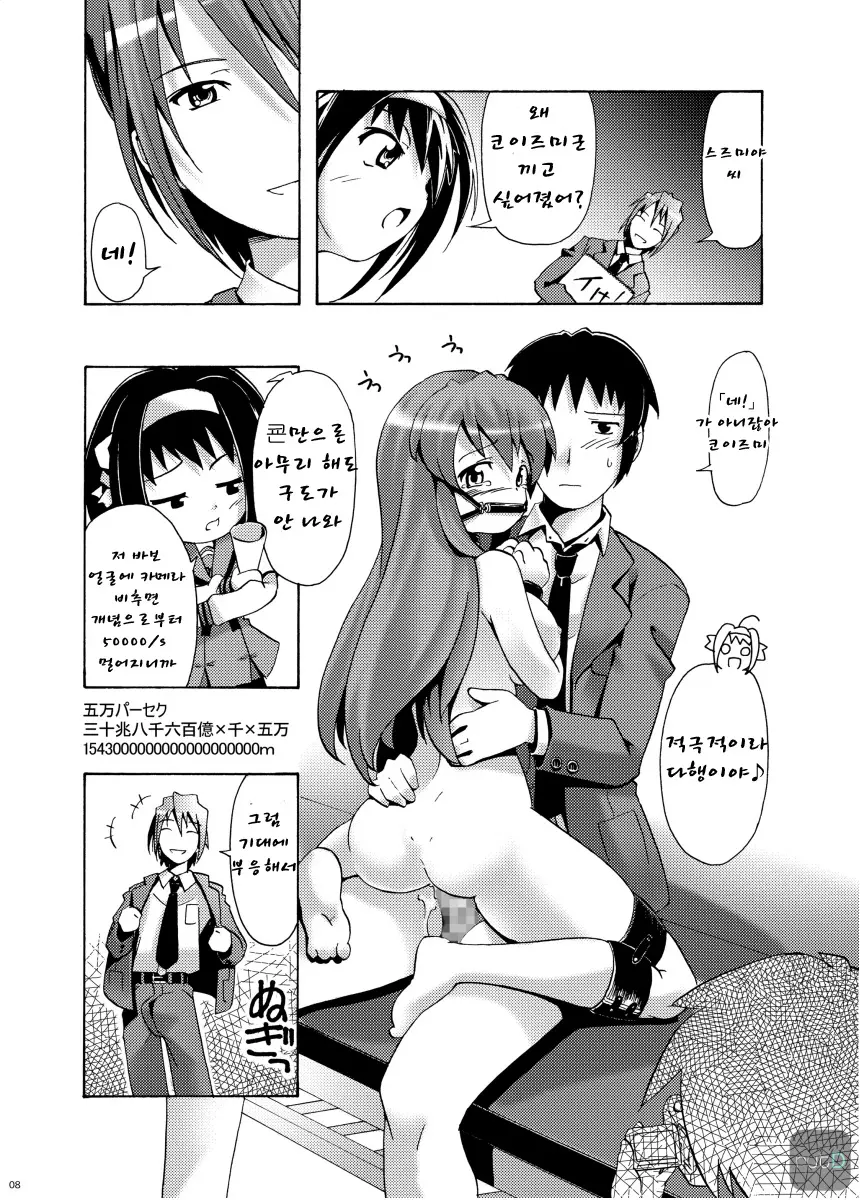 웹툰 이미지 6