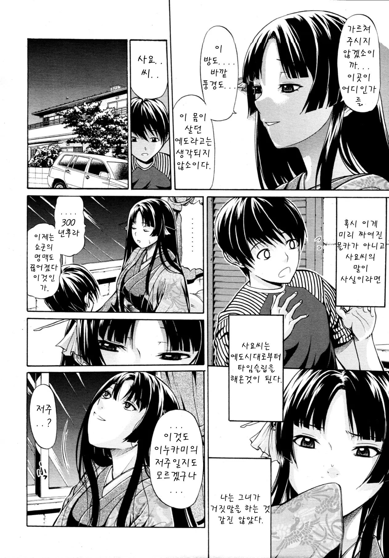 웹툰 이미지 7