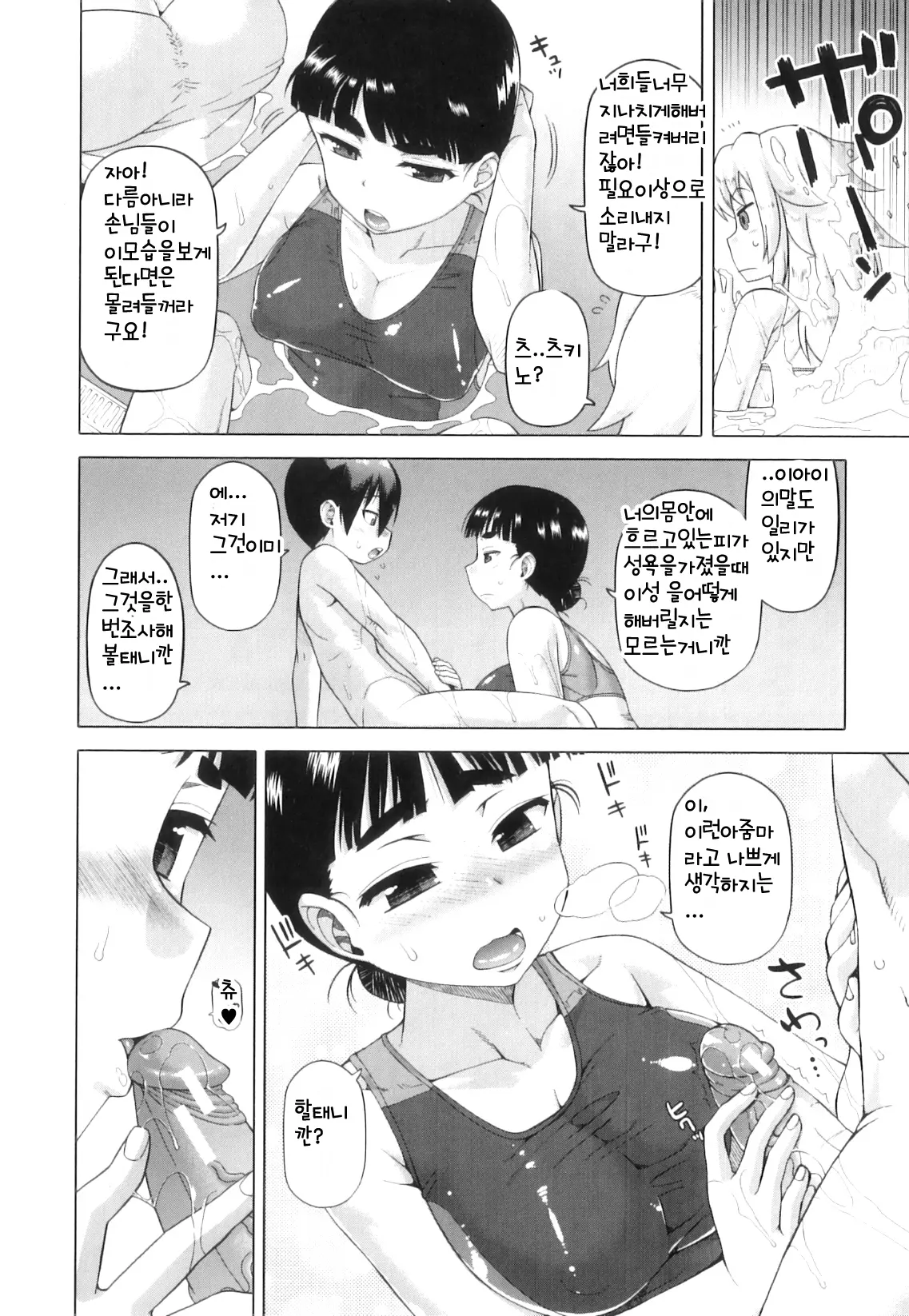 웹툰 이미지 135