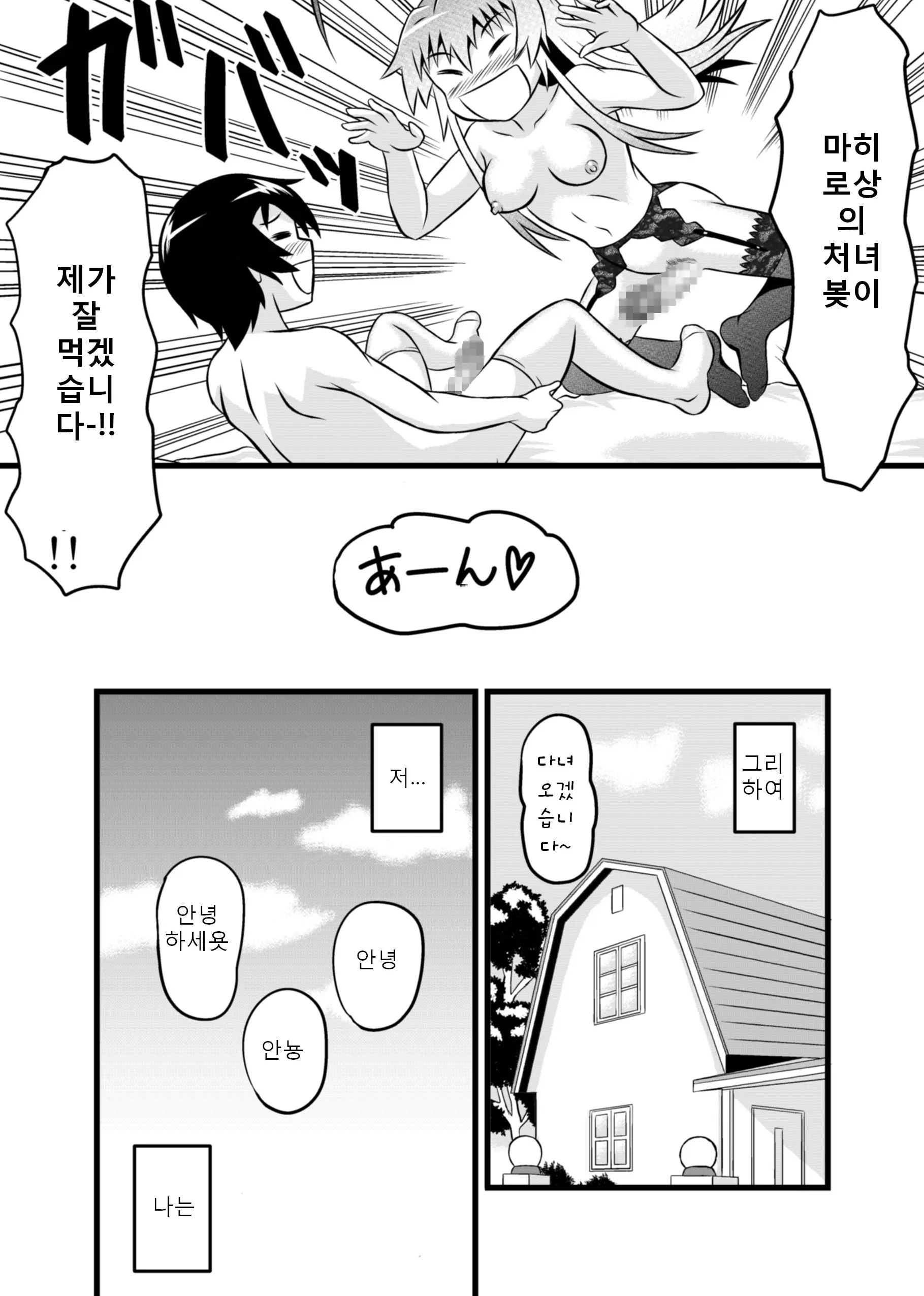 웹툰 이미지 43