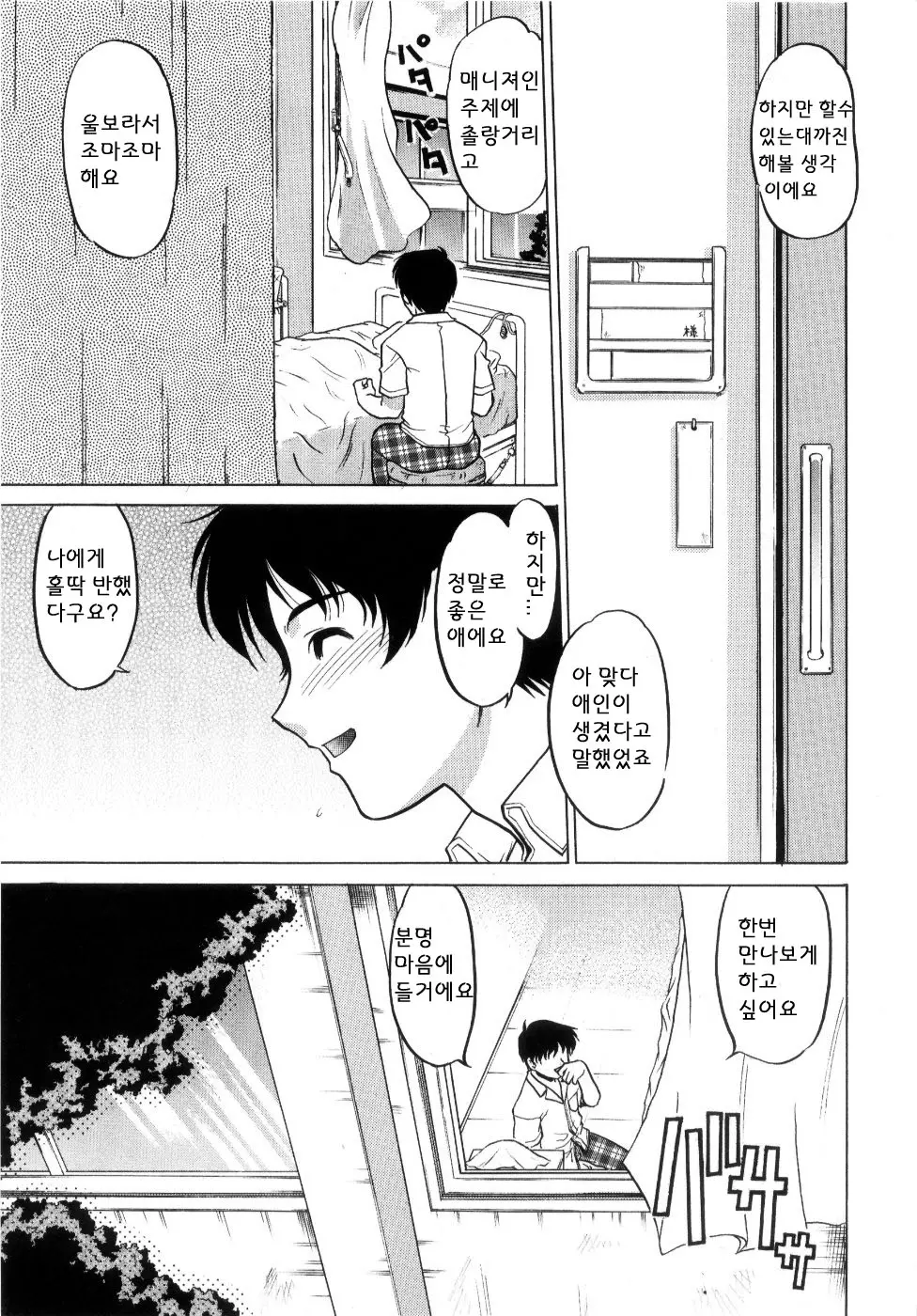 웹툰 이미지 24