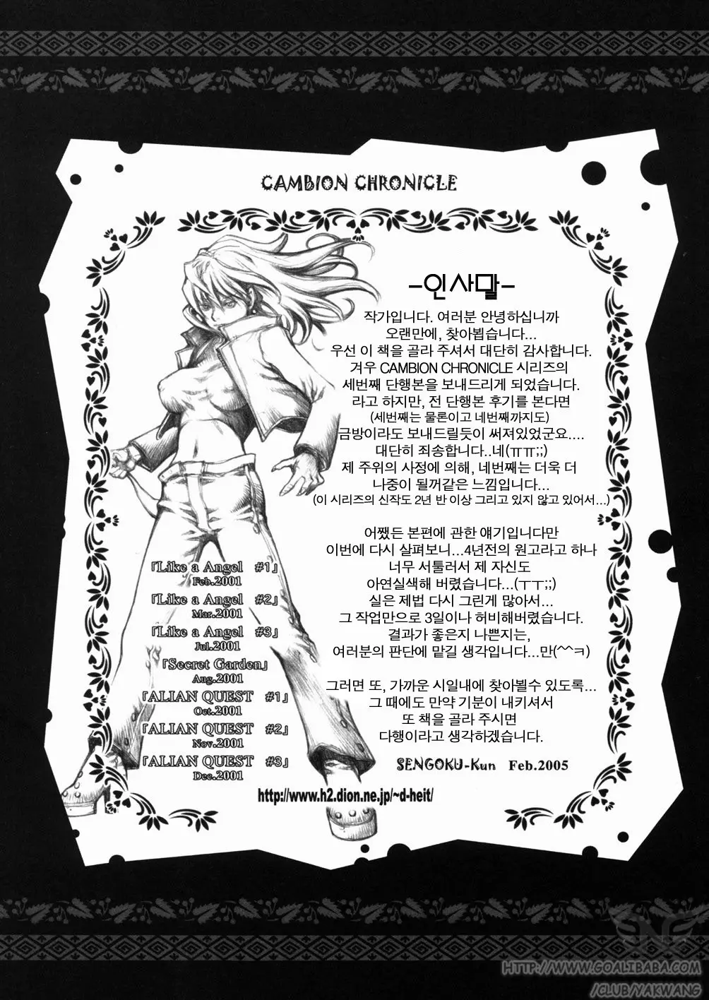 웹툰 이미지 170